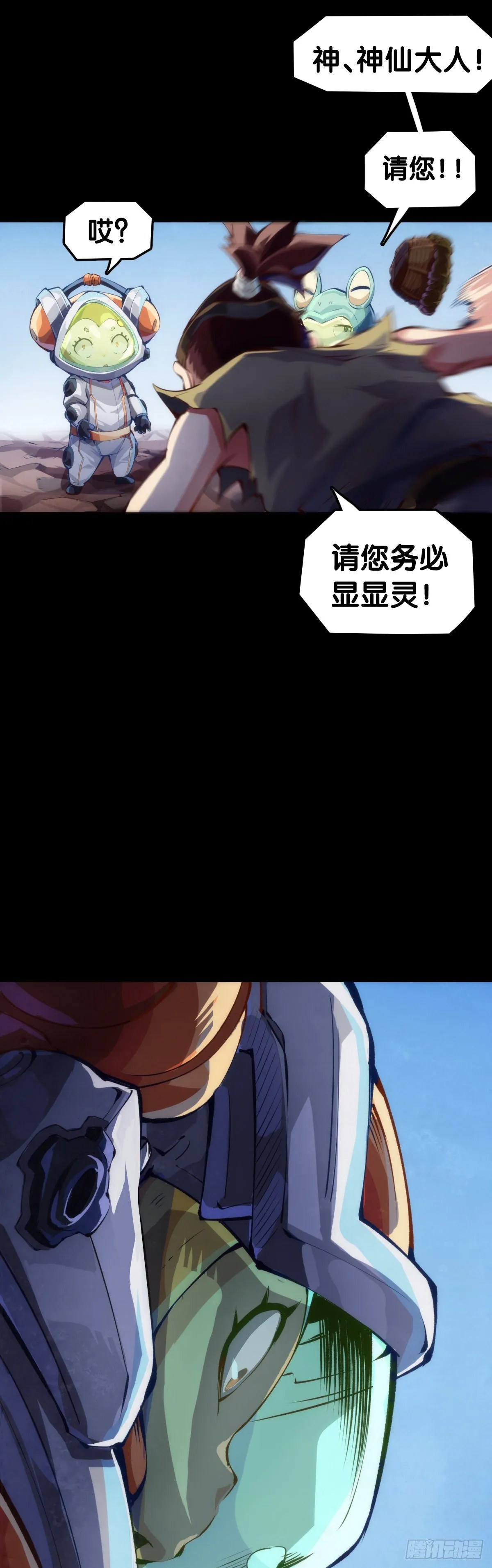 主角不在的日子也请大家耐心等待 第40页