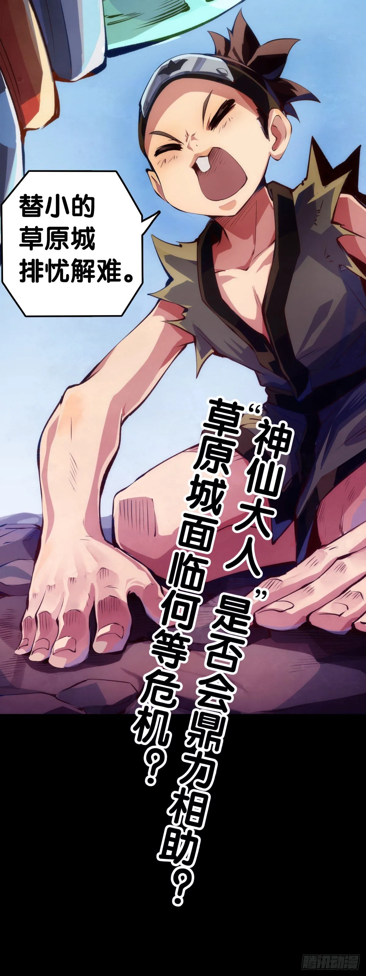 主角不在的日子也请大家耐心等待 第41页