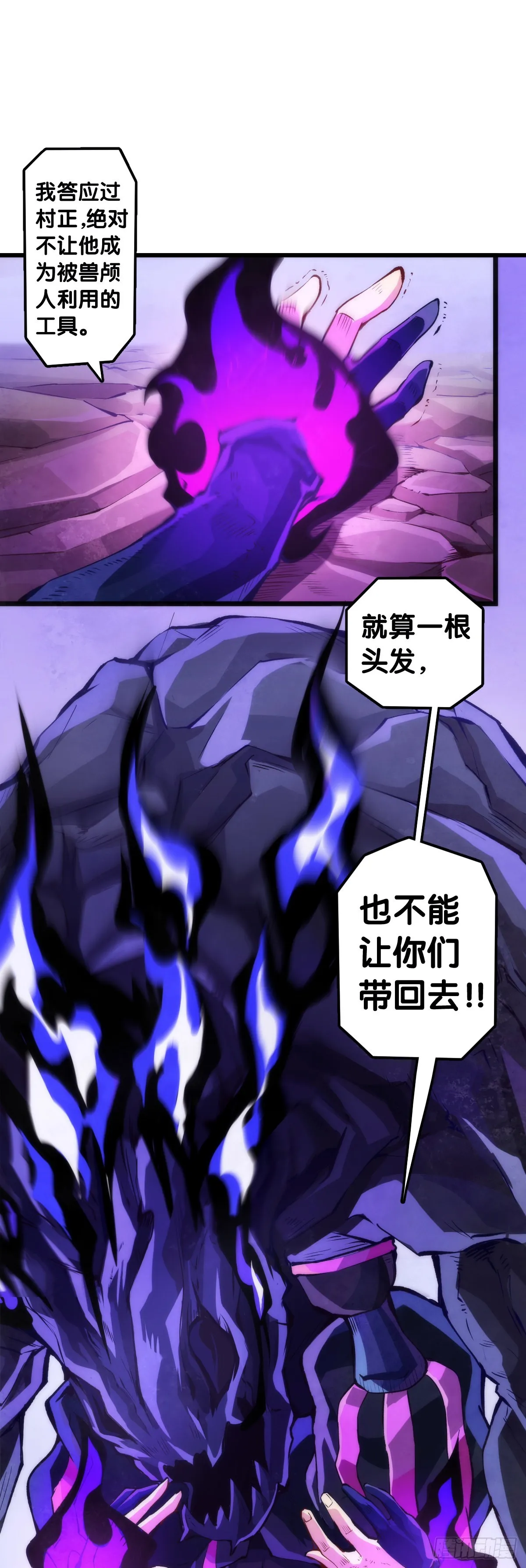 让自己成长的往往都是讨厌的的人 第17页
