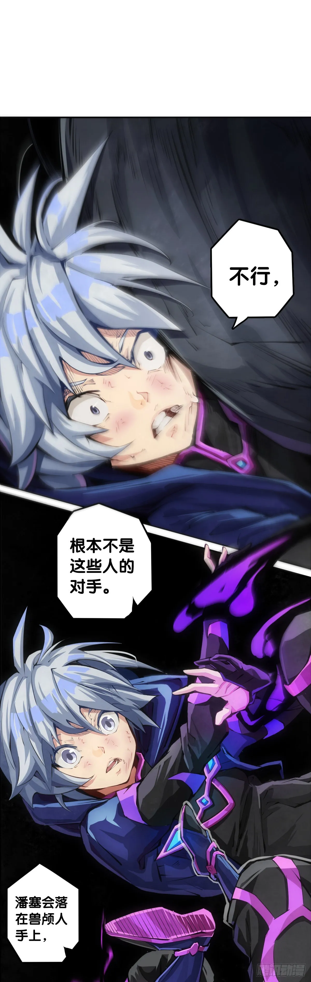 让自己成长的往往都是讨厌的的人 第27页
