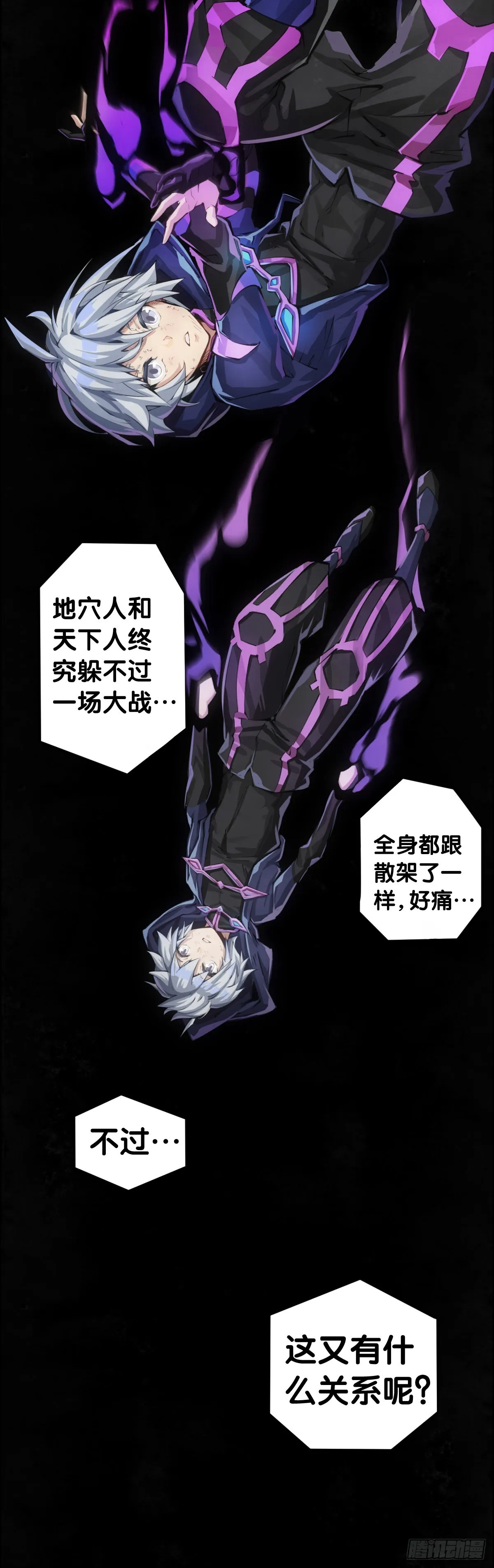 让自己成长的往往都是讨厌的的人 第28页
