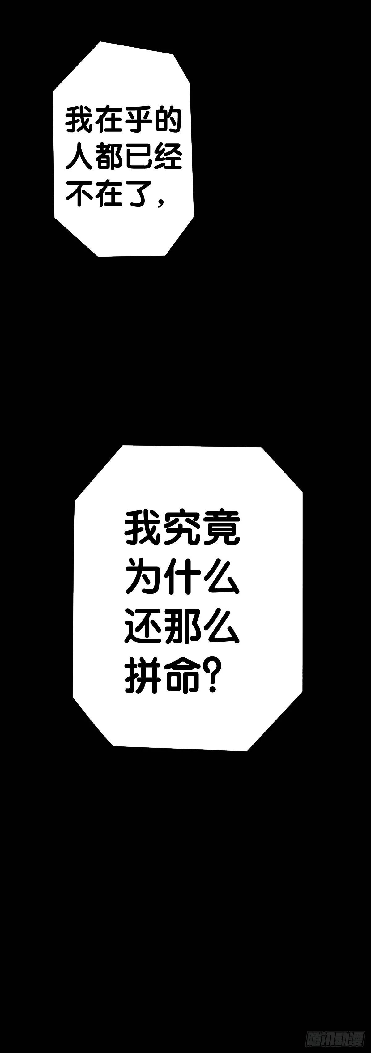 让自己成长的往往都是讨厌的的人 第29页