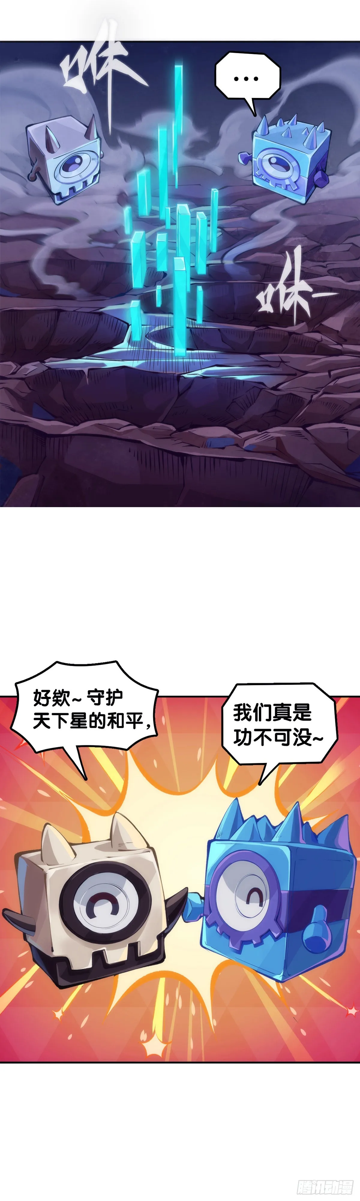 让自己成长的往往都是讨厌的的人 第38页