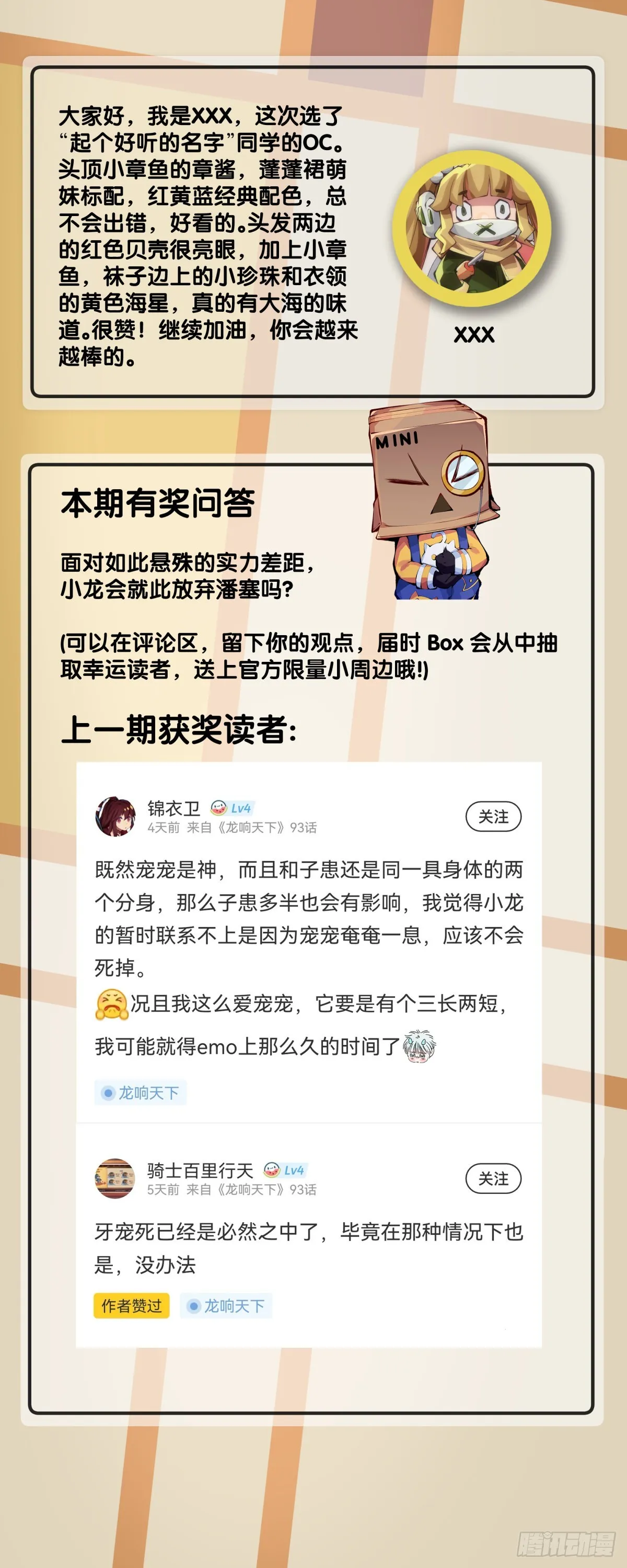让自己成长的往往都是讨厌的的人 第48页