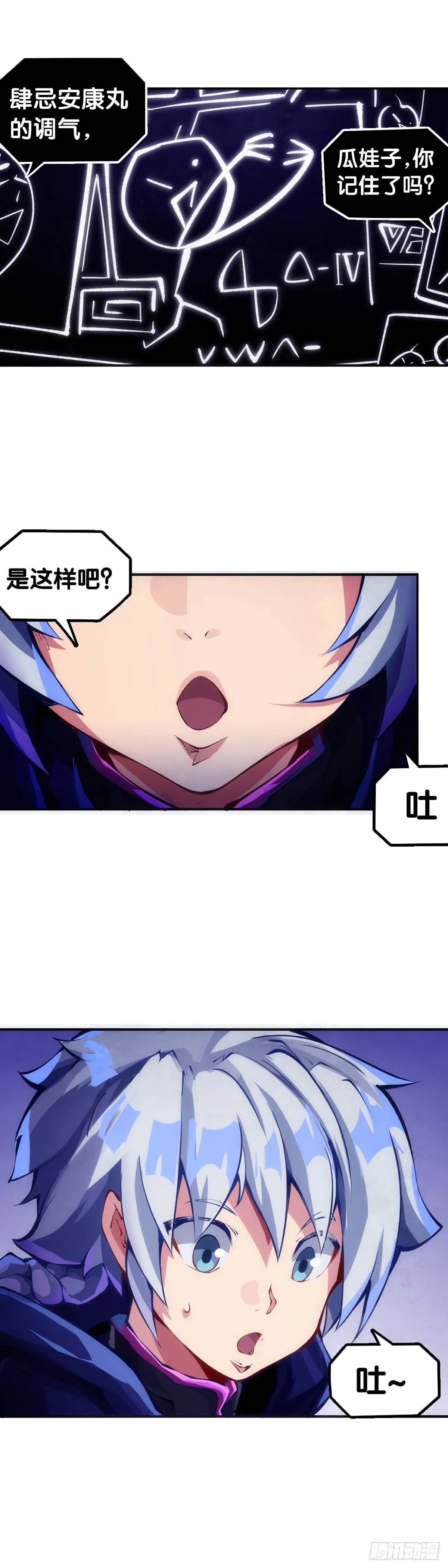 和猛兽要保持五米以上的安全距离 第7页