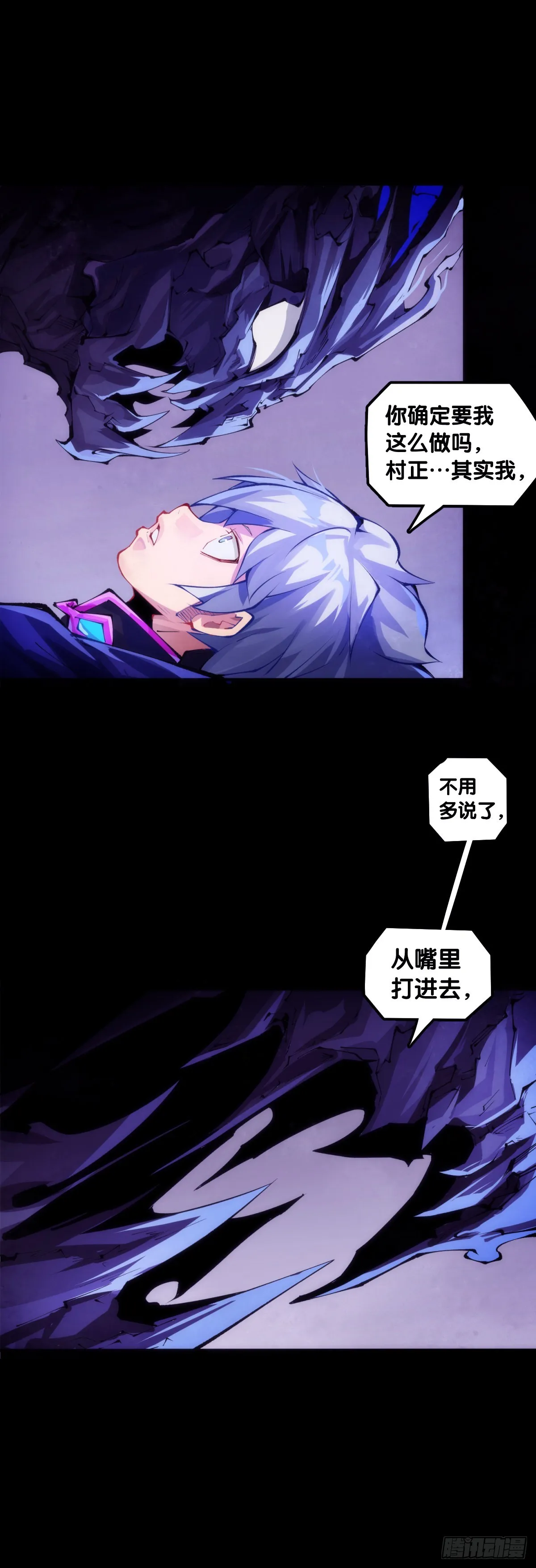 和猛兽要保持五米以上的安全距离 第9页