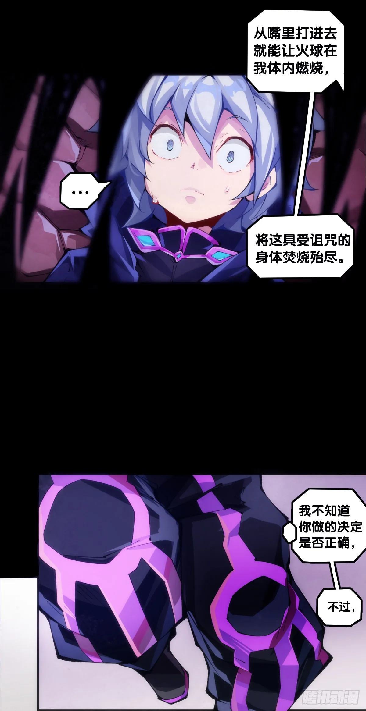 和猛兽要保持五米以上的安全距离 第10页
