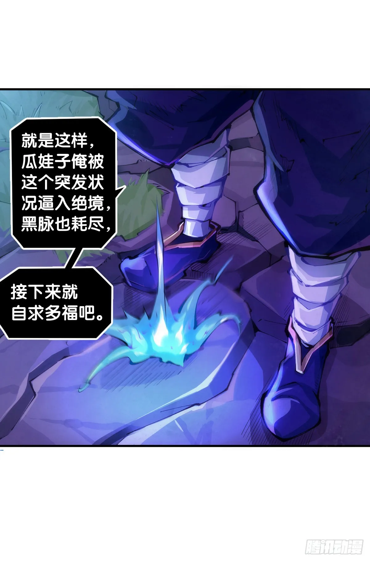 和猛兽要保持五米以上的安全距离 第15页