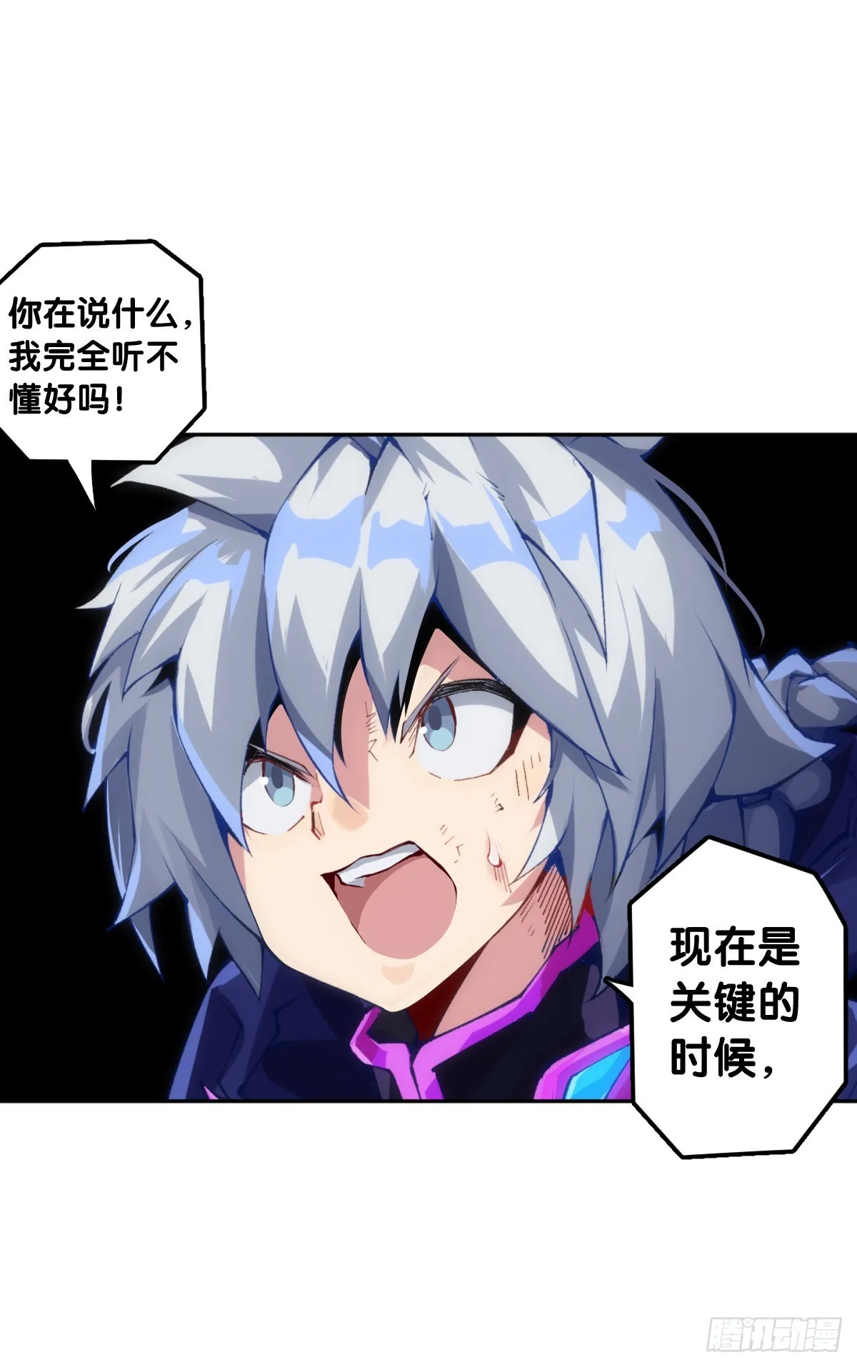 和猛兽要保持五米以上的安全距离 第16页