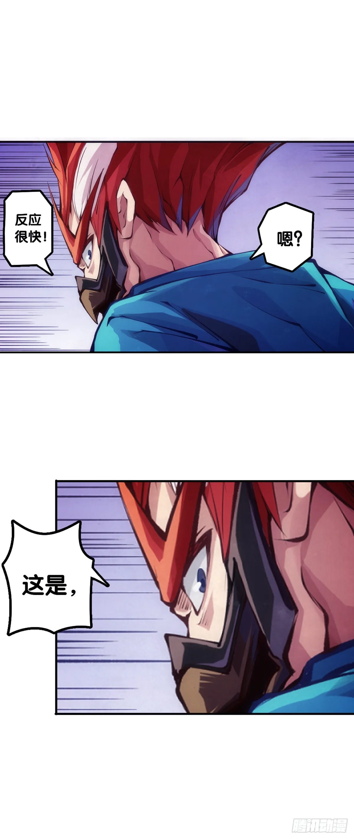 和猛兽要保持五米以上的安全距离 第20页