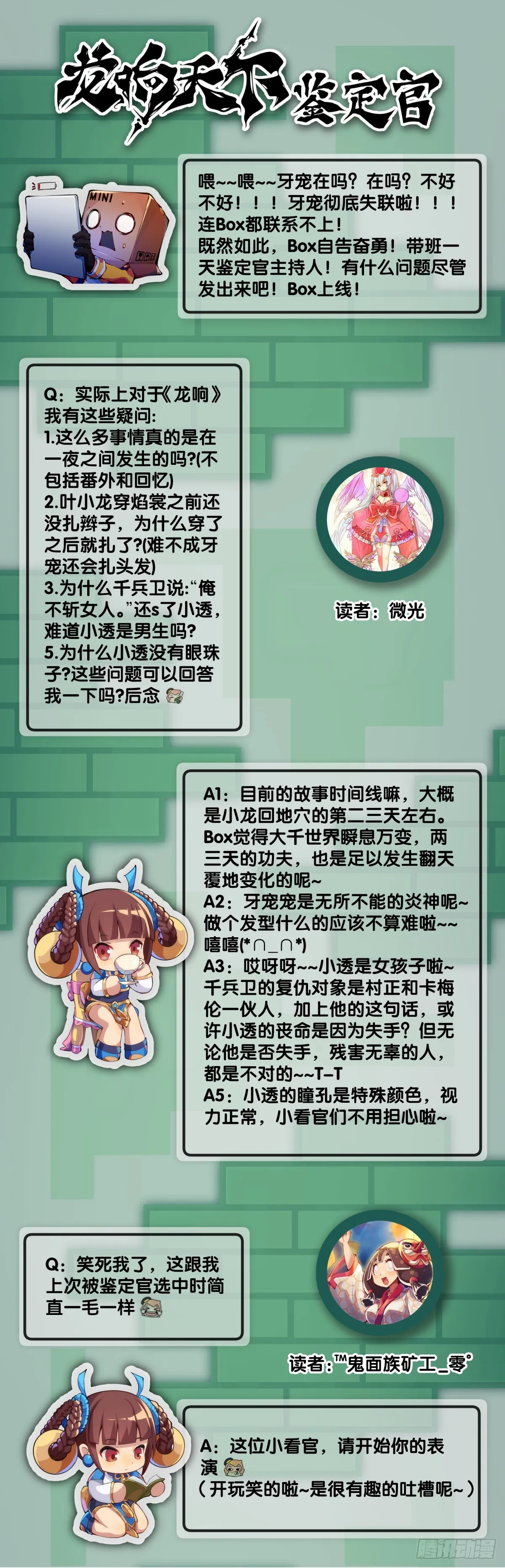 和猛兽要保持五米以上的安全距离 第34页