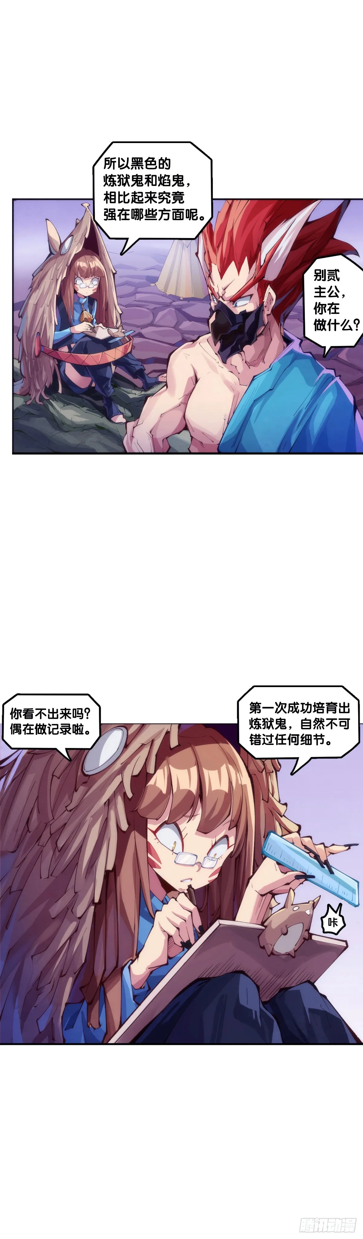 道歉的话别藏着掖着赶紧说 第3页