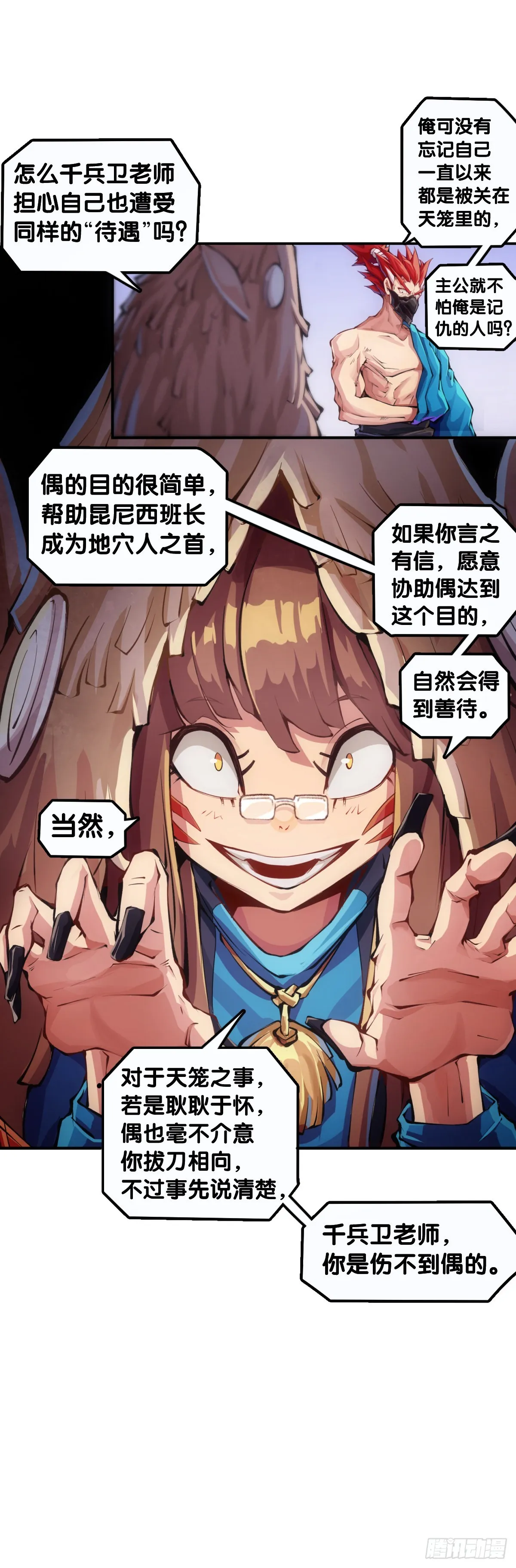 道歉的话别藏着掖着赶紧说 第7页