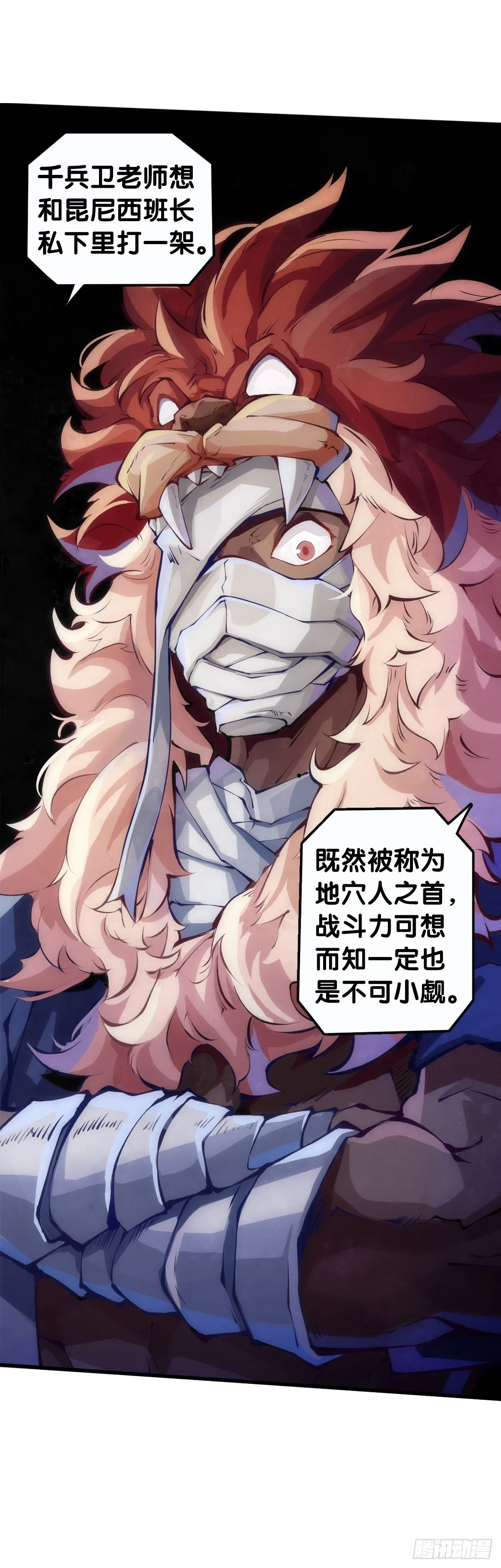 道歉的话别藏着掖着赶紧说 第10页