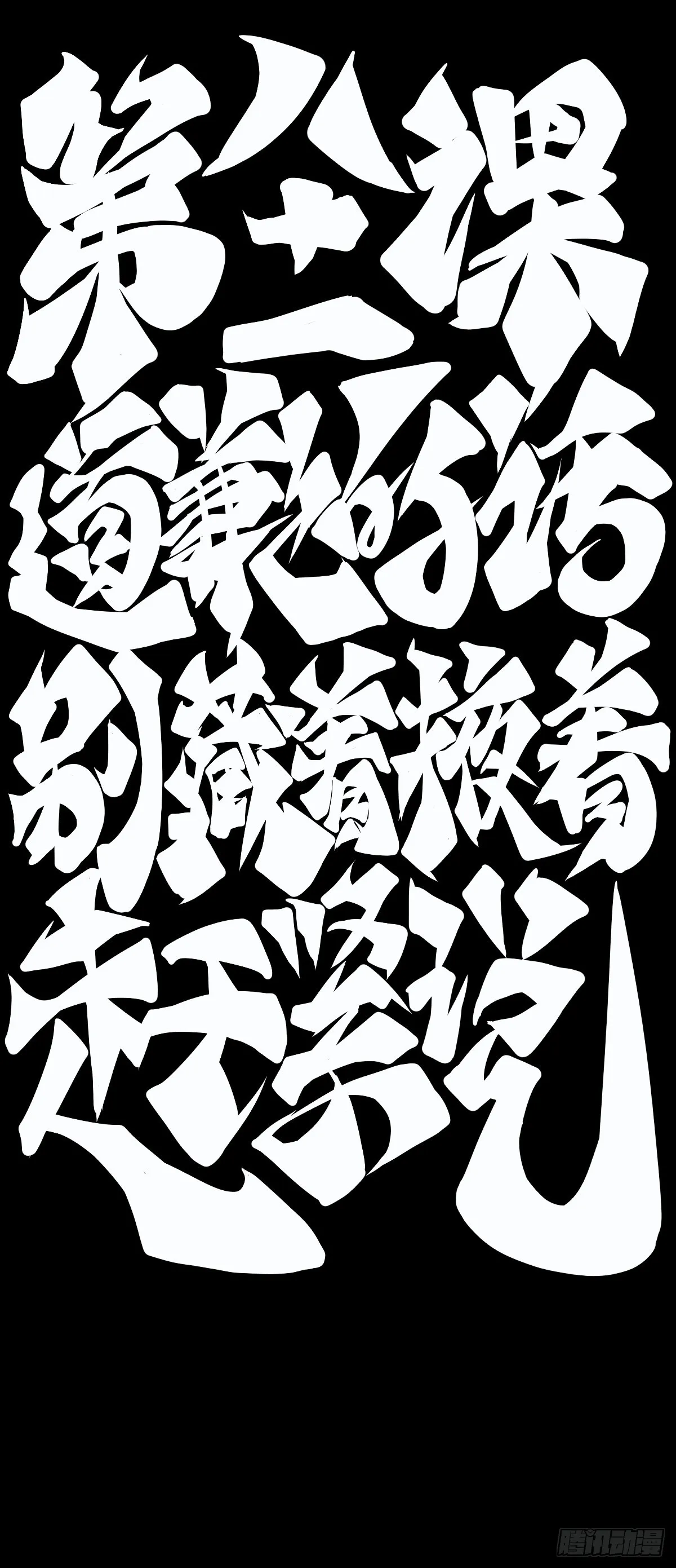 道歉的话别藏着掖着赶紧说 第14页