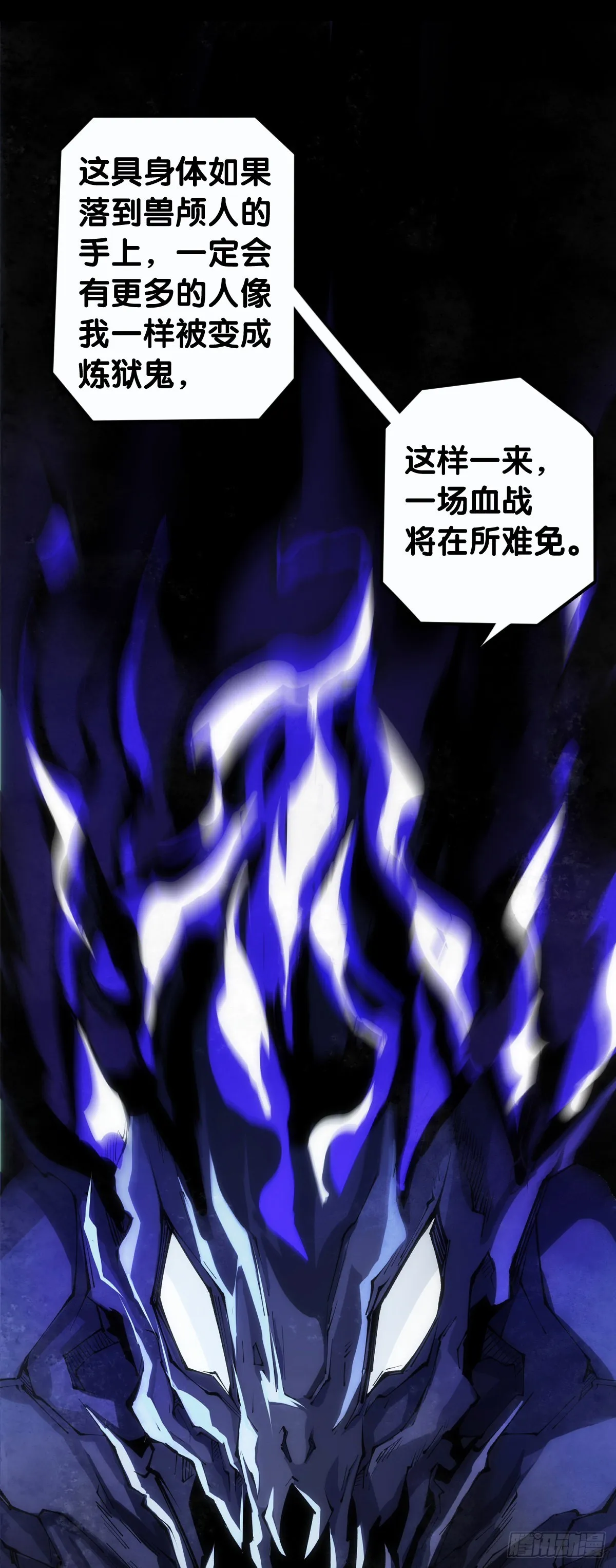 道歉的话别藏着掖着赶紧说 第17页