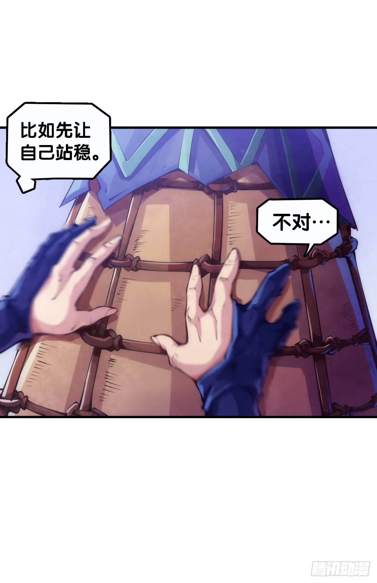 道歉的话别藏着掖着赶紧说 第25页