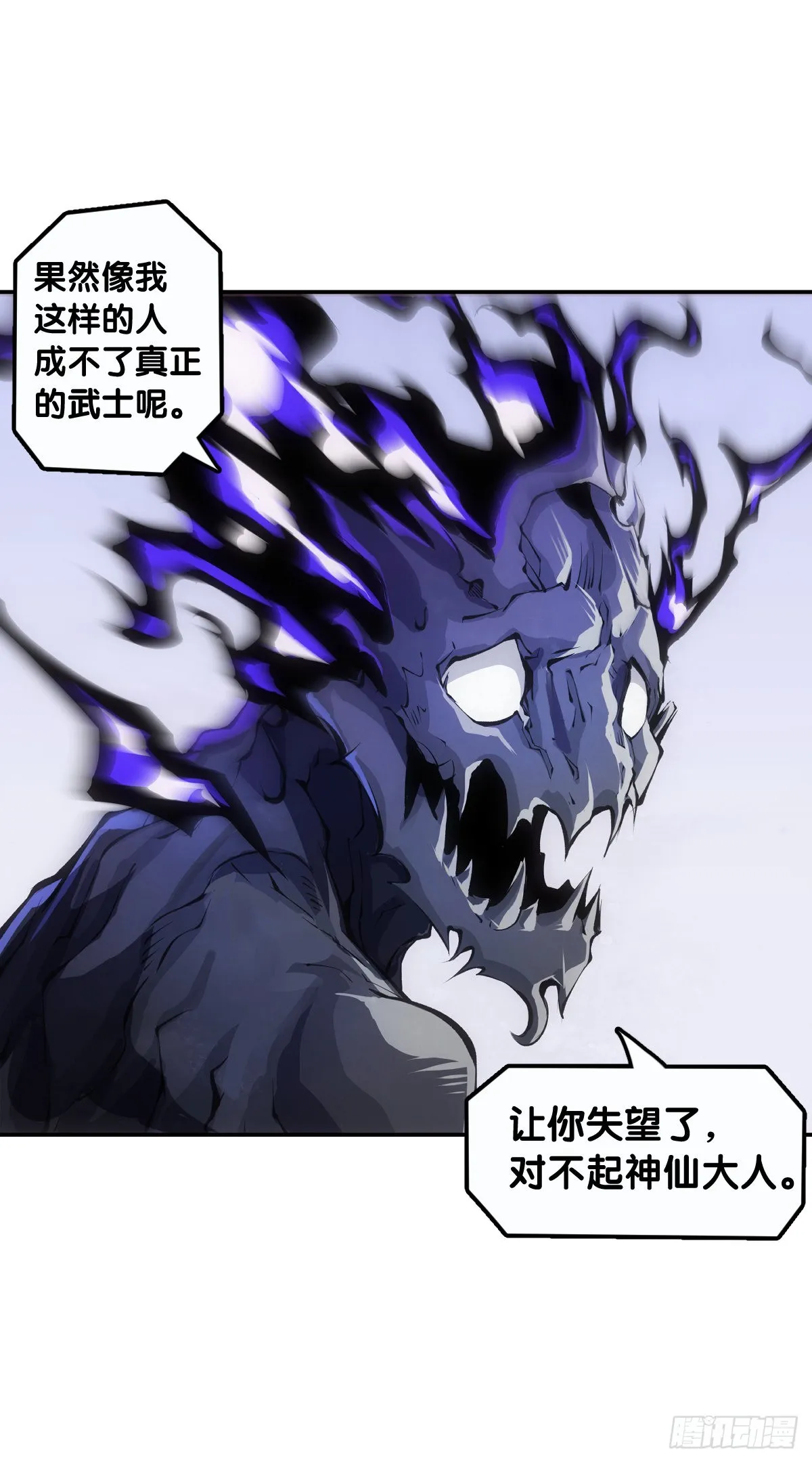 道歉的话别藏着掖着赶紧说 第28页