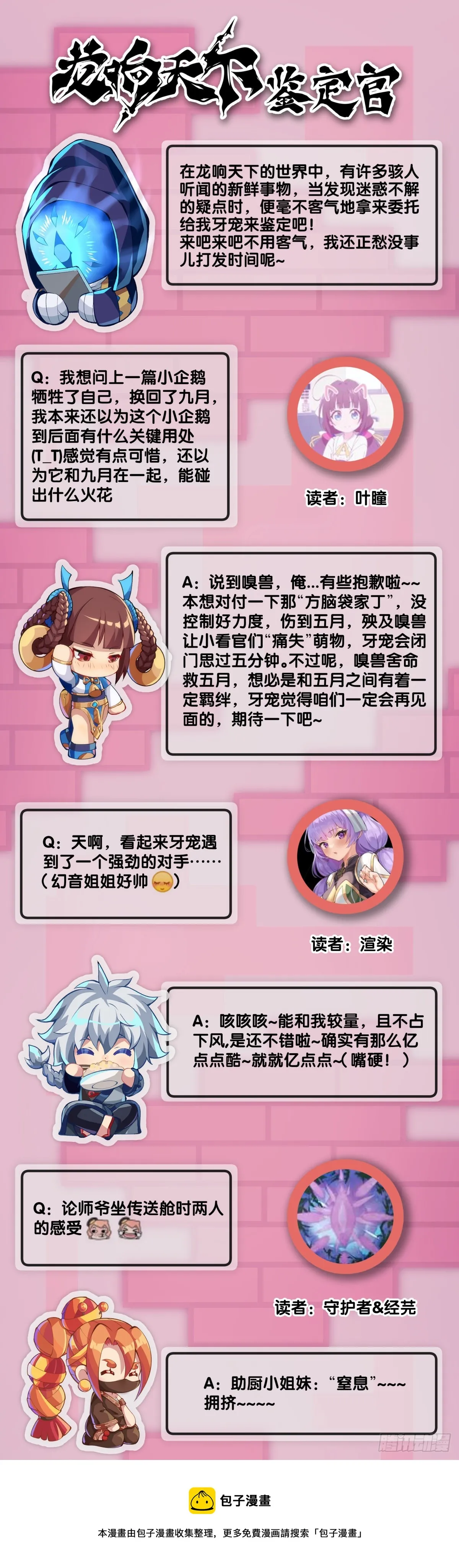 道歉的话别藏着掖着赶紧说 第41页