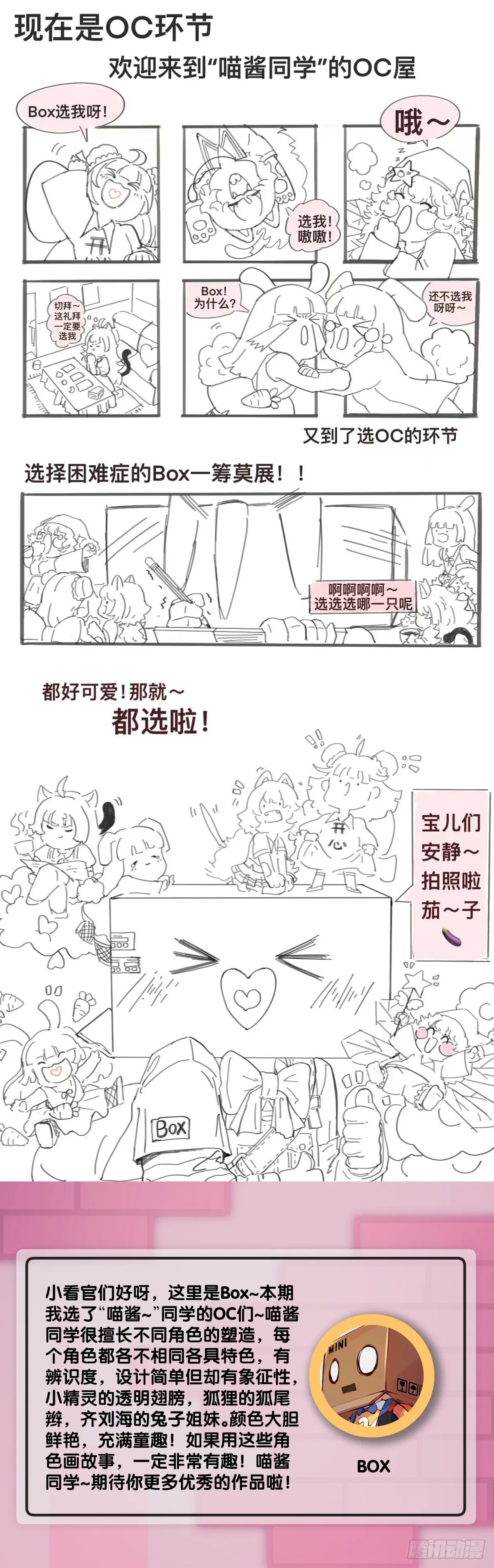 道歉的话别藏着掖着赶紧说 第43页