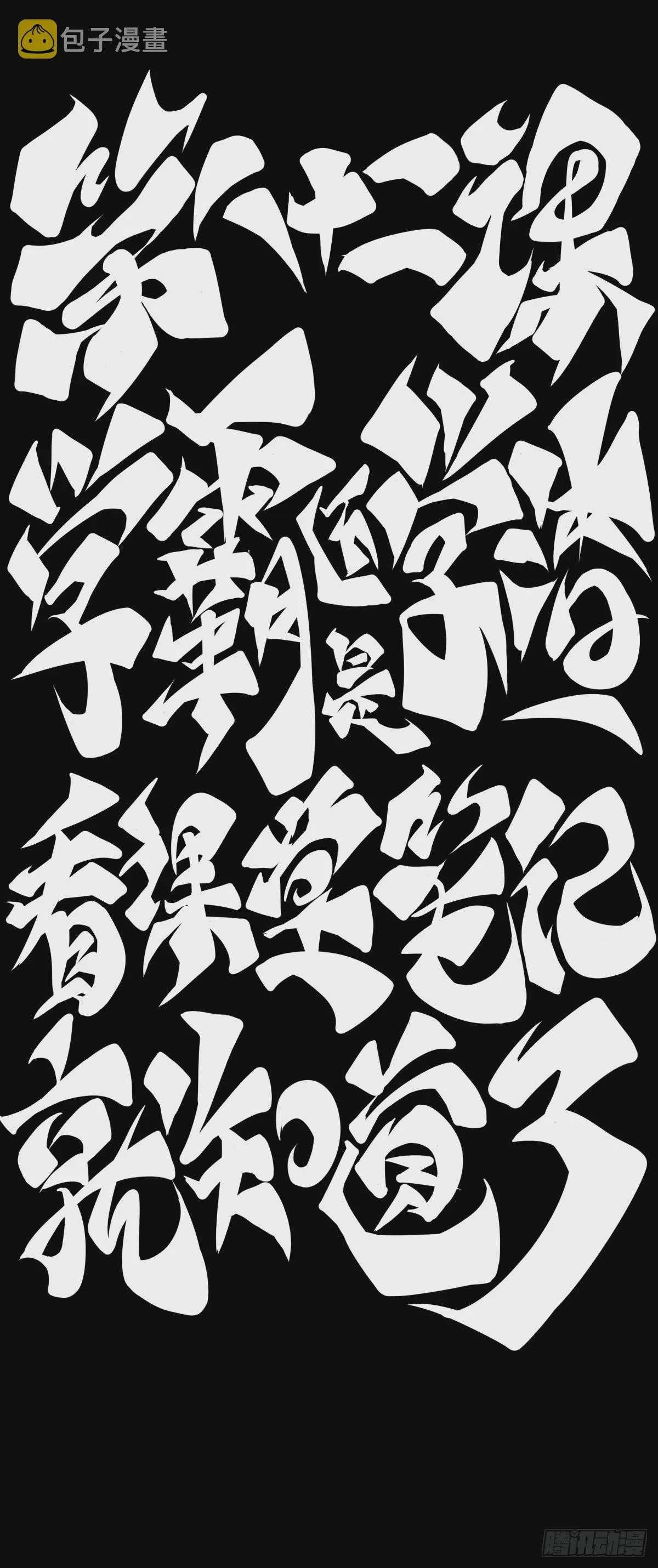 学霸还是学渣看课堂笔记就知道了 第2页