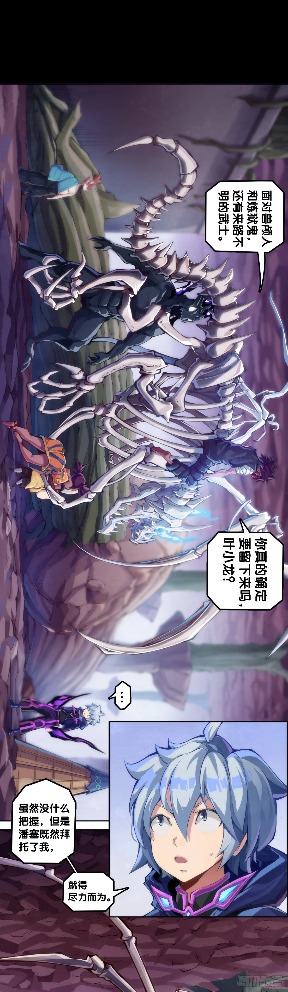 学霸还是学渣看课堂笔记就知道了 第3页