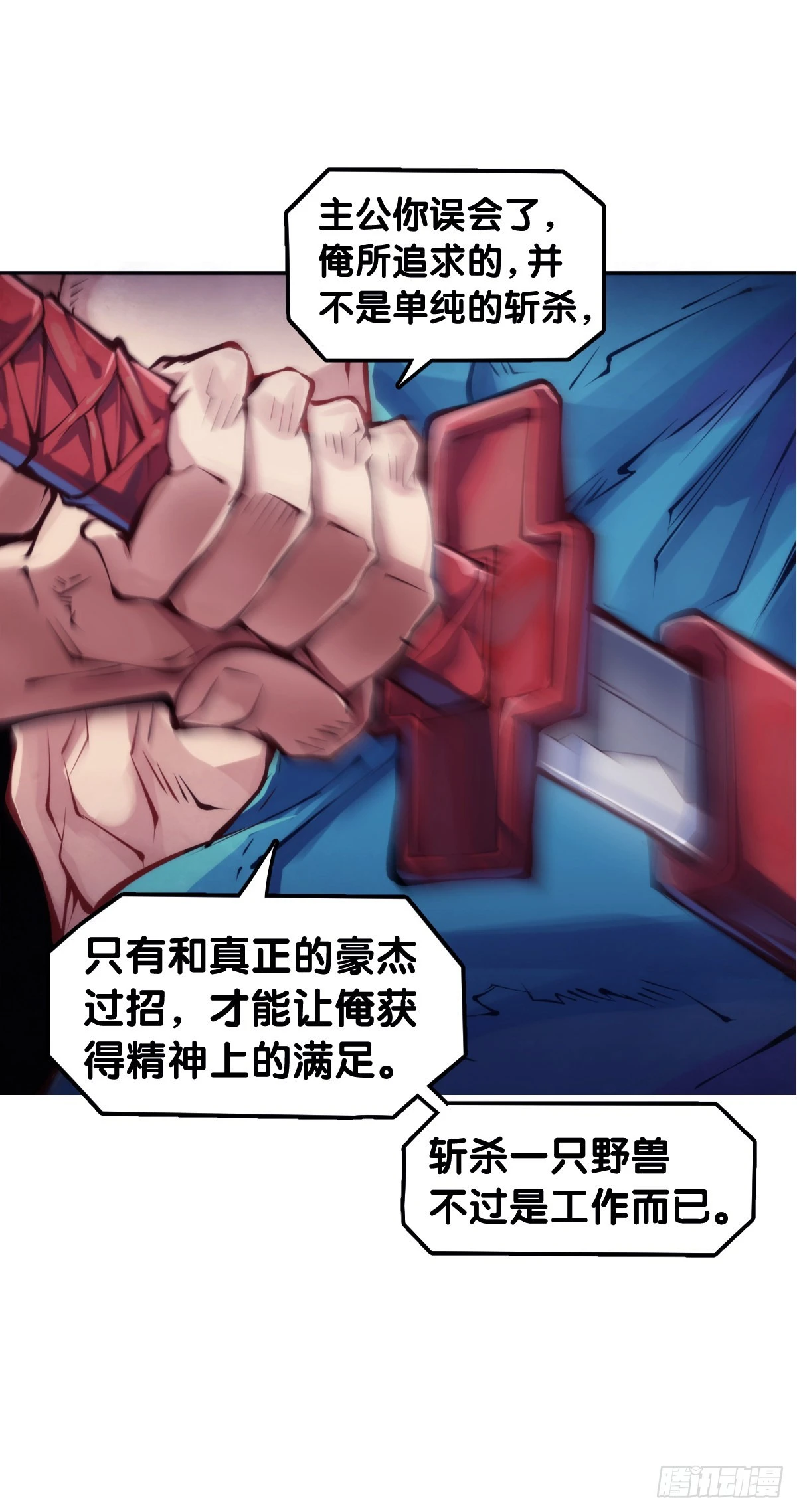 学霸还是学渣看课堂笔记就知道了 第18页