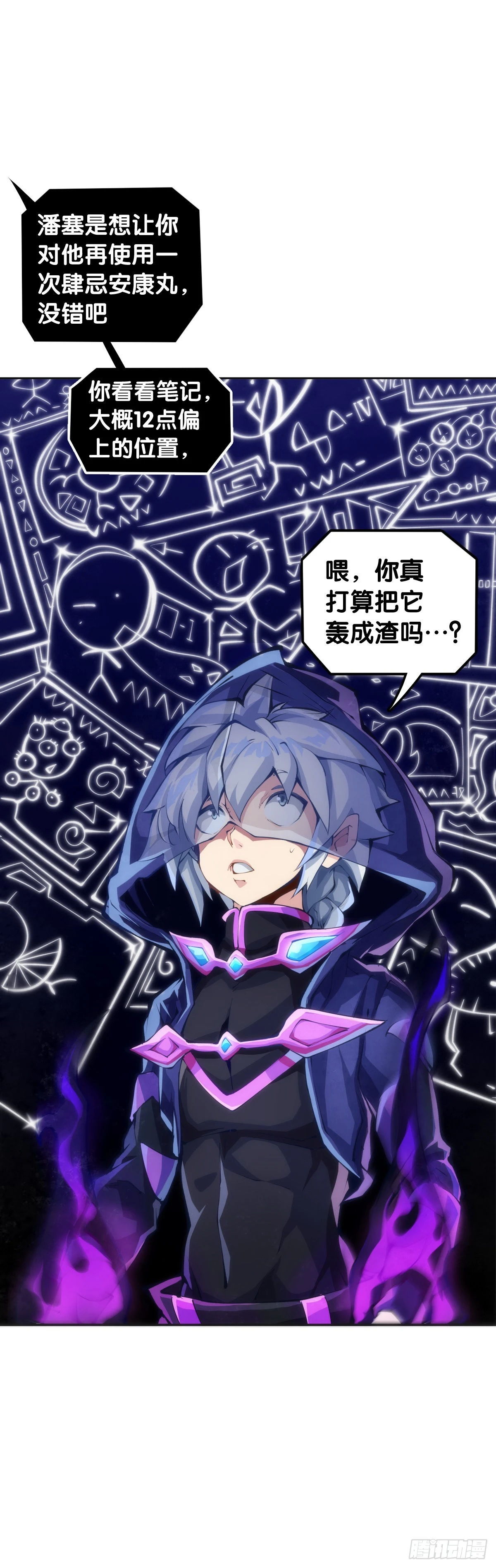 学霸还是学渣看课堂笔记就知道了 第29页