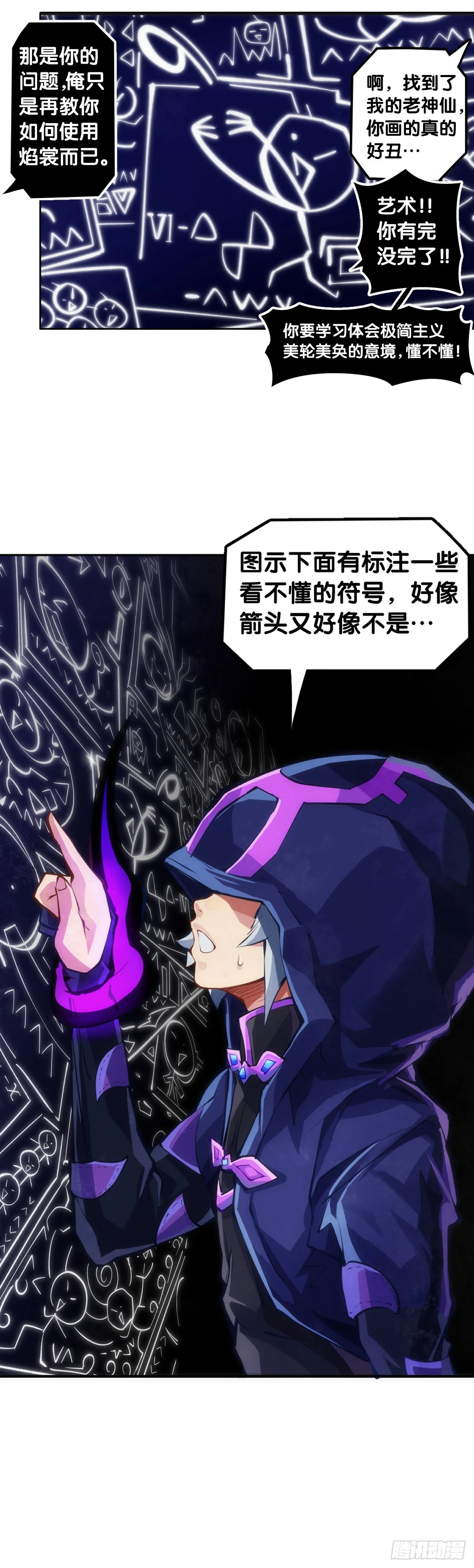 学霸还是学渣看课堂笔记就知道了 第30页