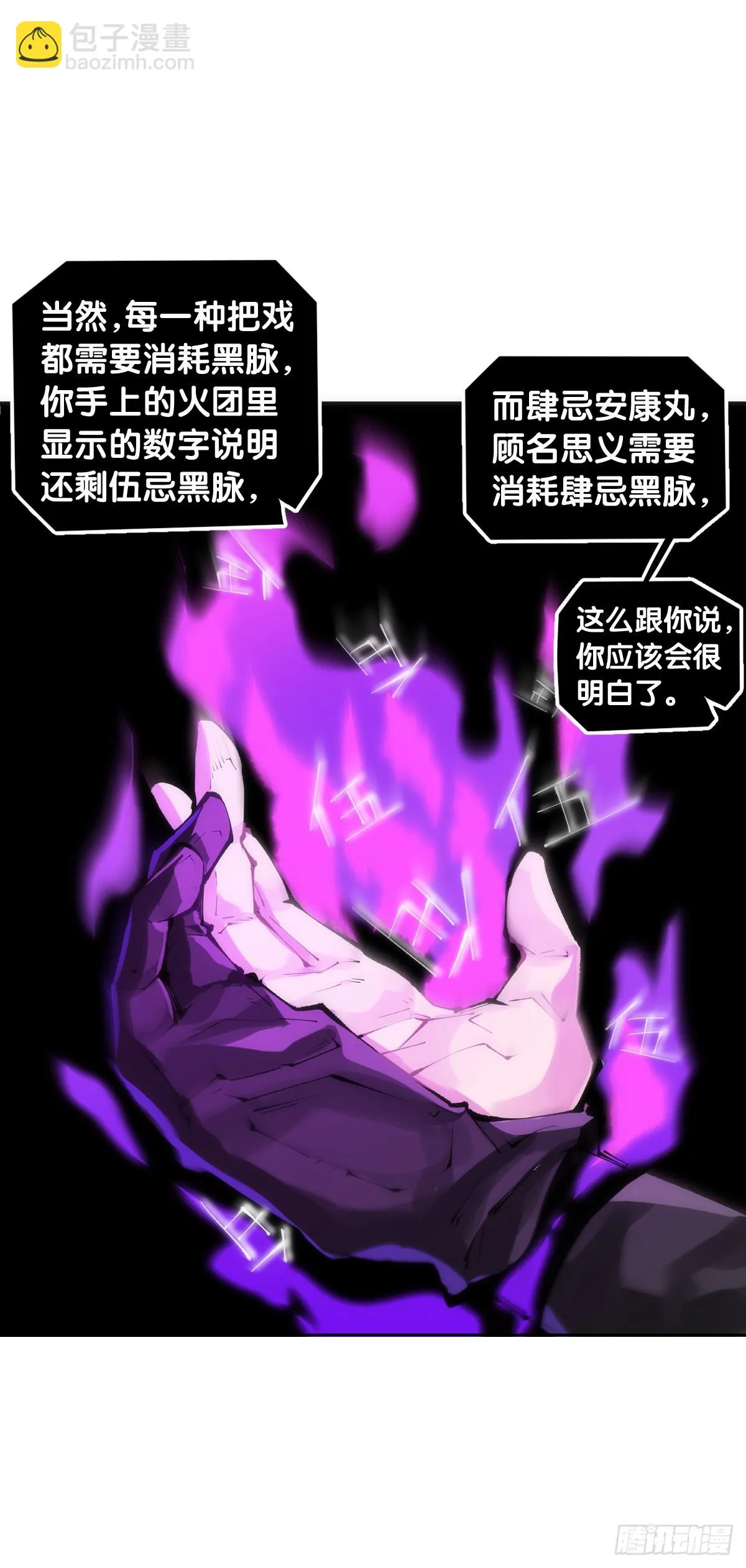 学霸还是学渣看课堂笔记就知道了 第32页