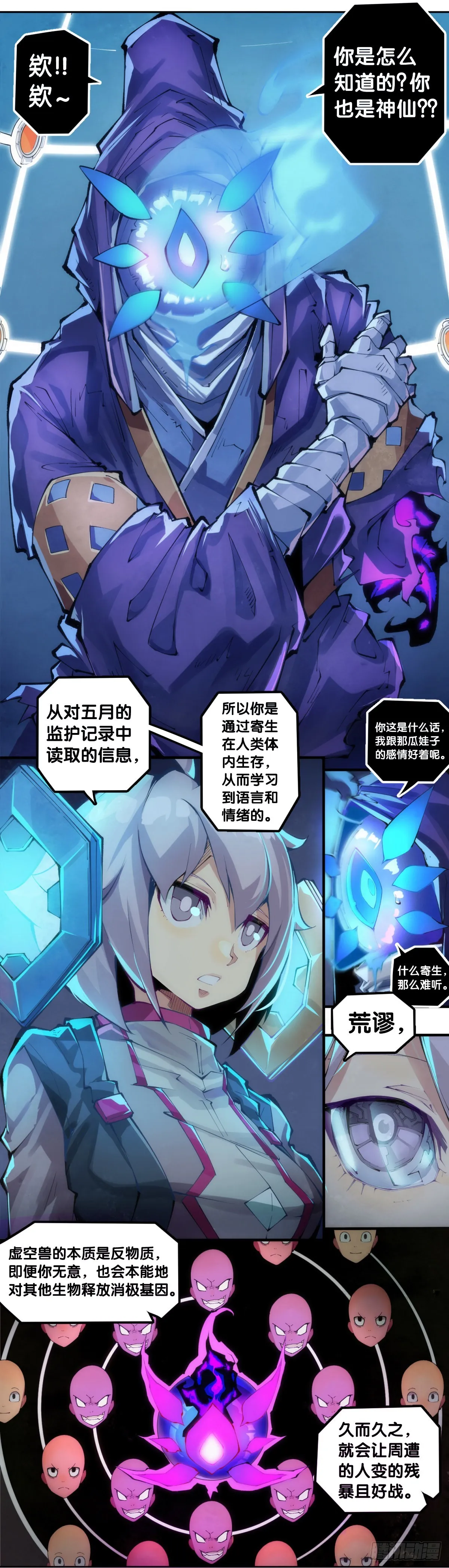 学霸还是学渣看课堂笔记就知道了 第35页