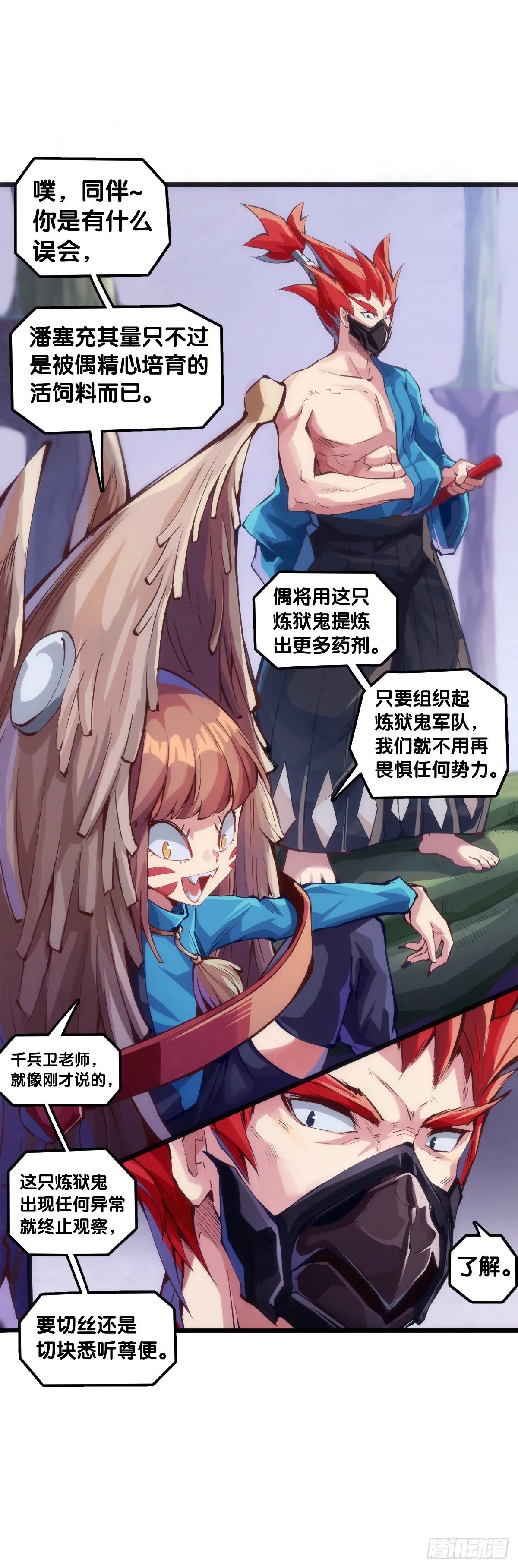 万念俱灰的时候不妨倒立看看 第6页