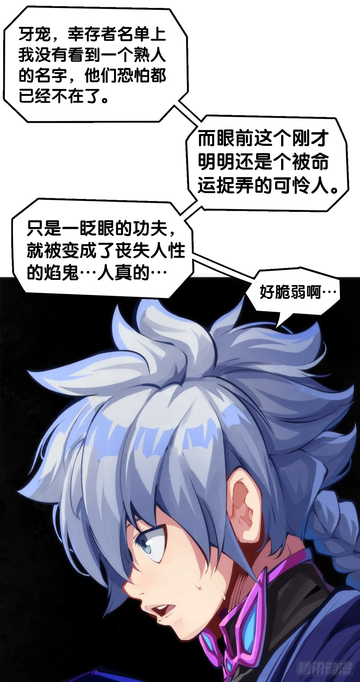 万念俱灰的时候不妨倒立看看 第8页