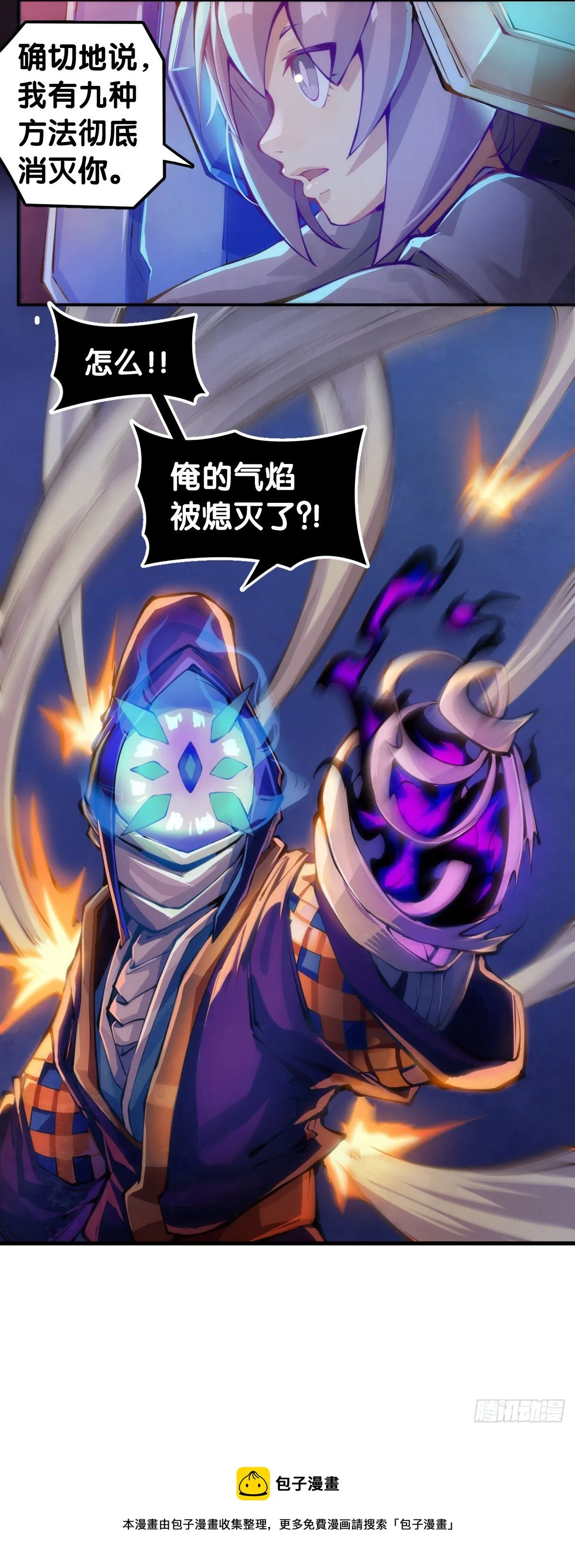 万念俱灰的时候不妨倒立看看 第17页