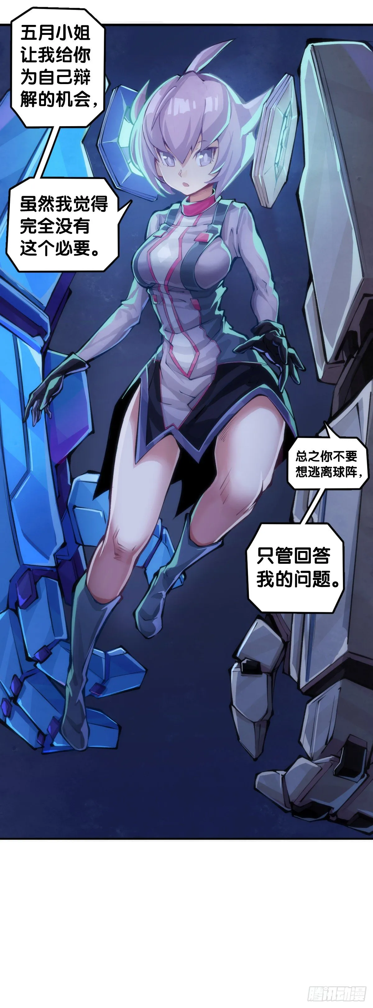 万念俱灰的时候不妨倒立看看 第19页