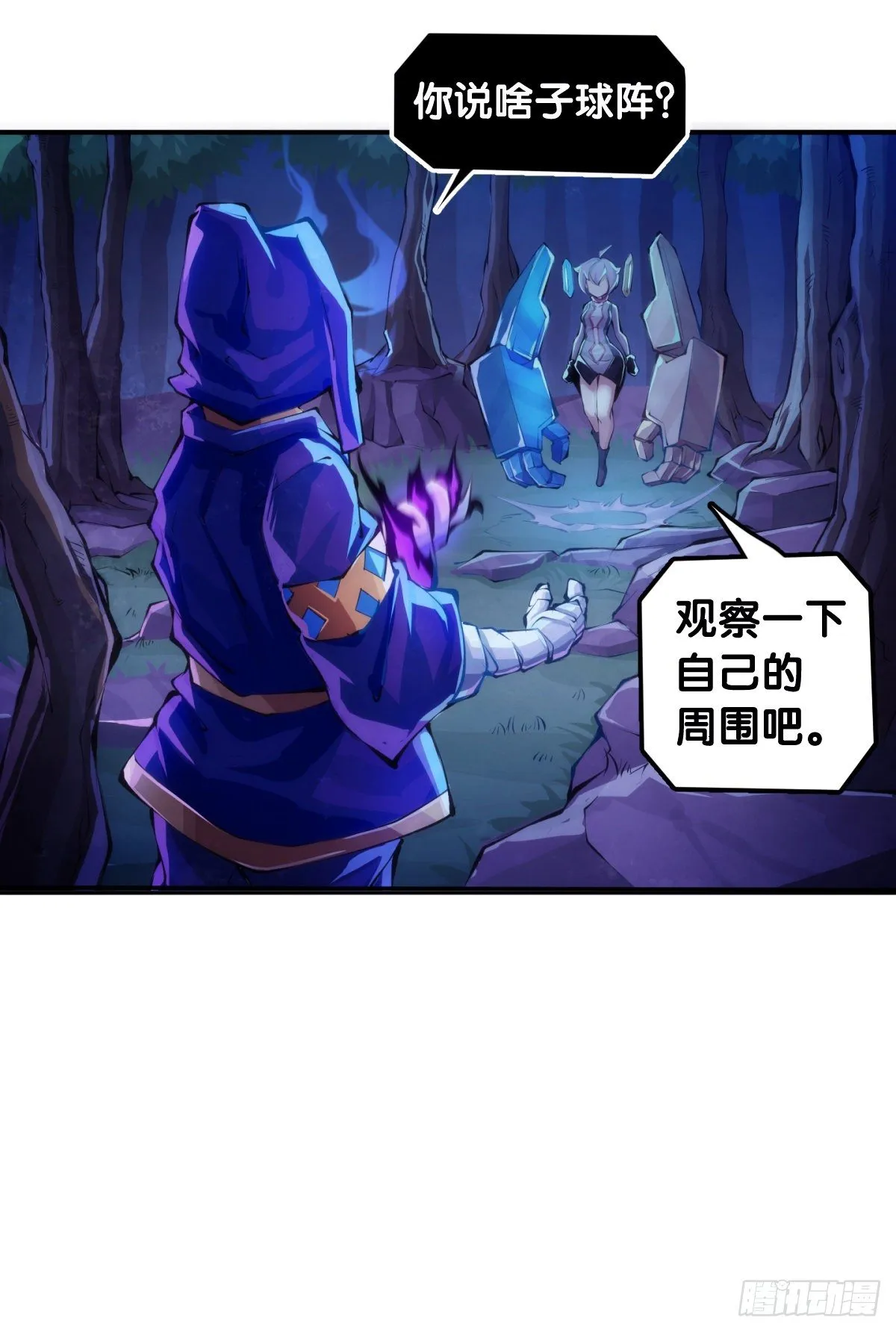 万念俱灰的时候不妨倒立看看 第20页
