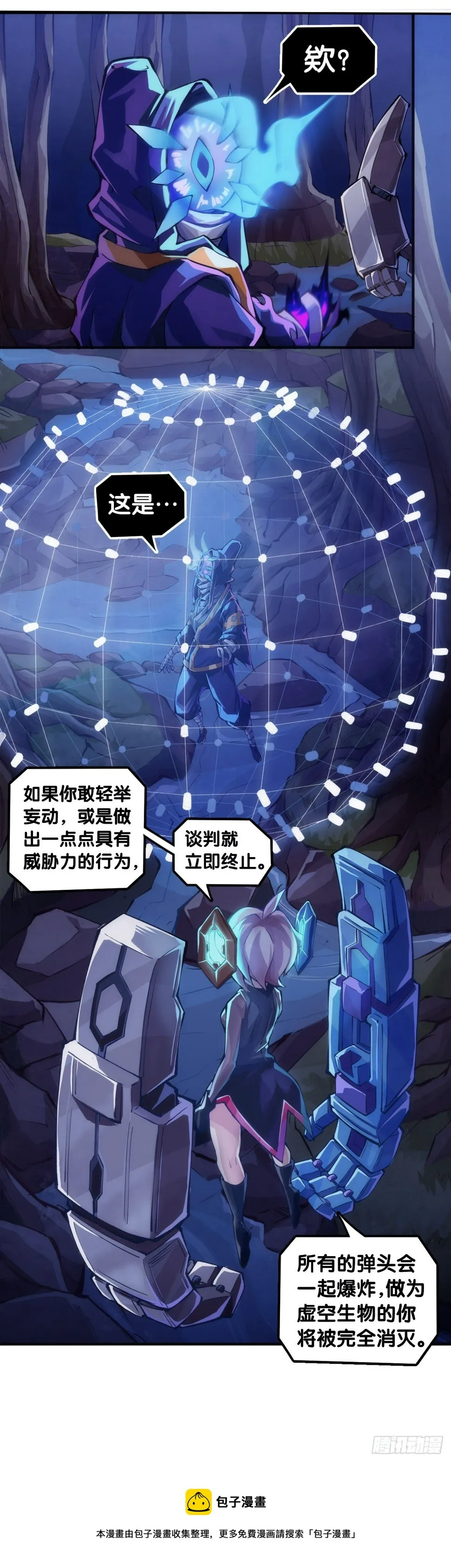 万念俱灰的时候不妨倒立看看 第21页