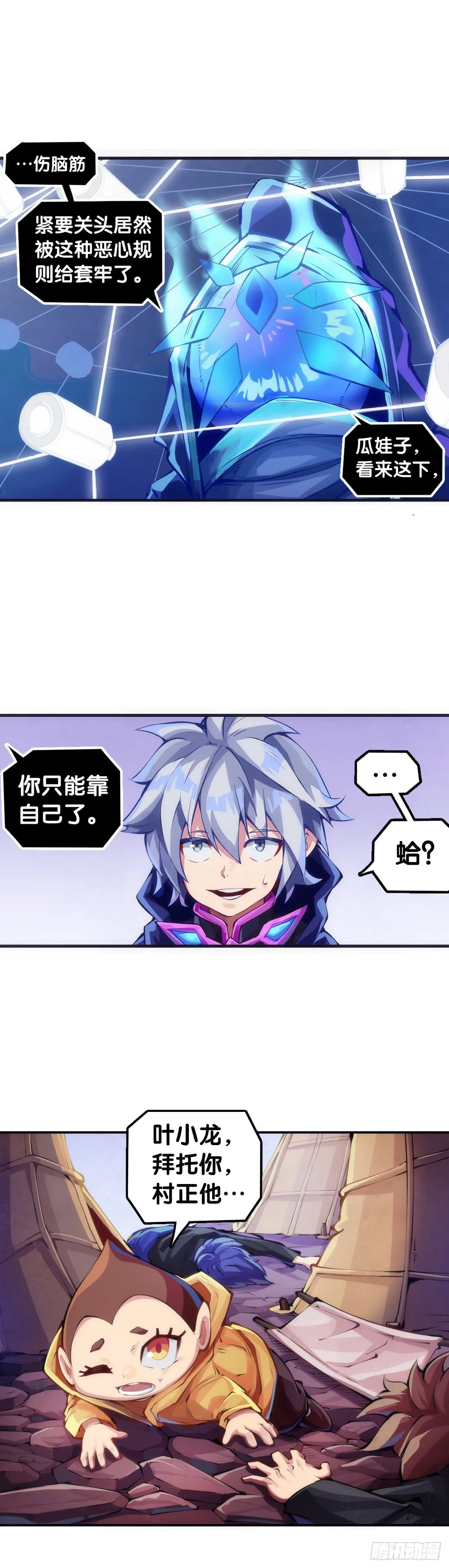 万念俱灰的时候不妨倒立看看 第22页