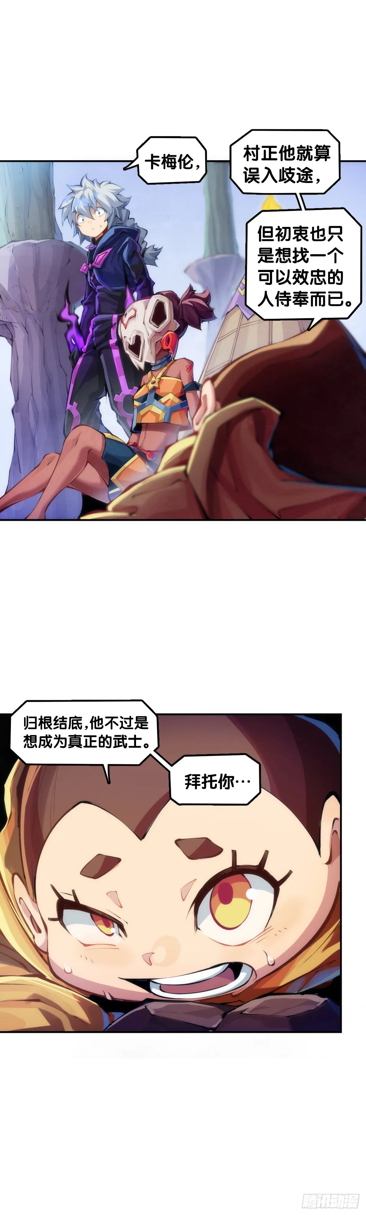 万念俱灰的时候不妨倒立看看 第23页