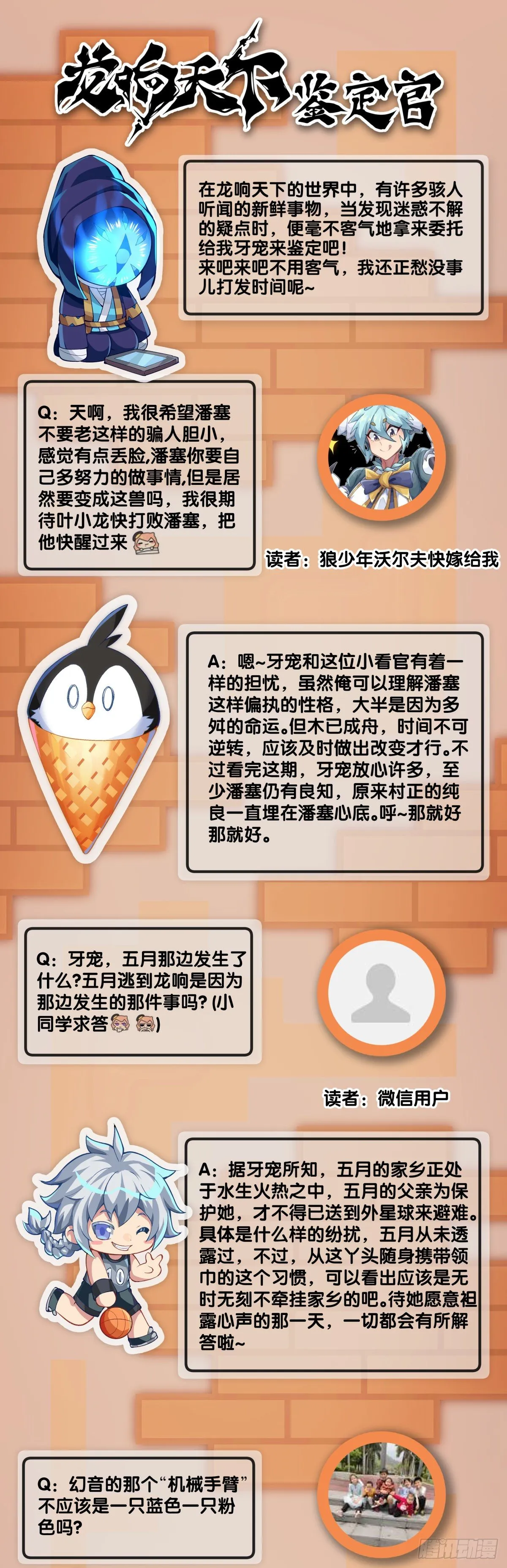 万念俱灰的时候不妨倒立看看 第36页