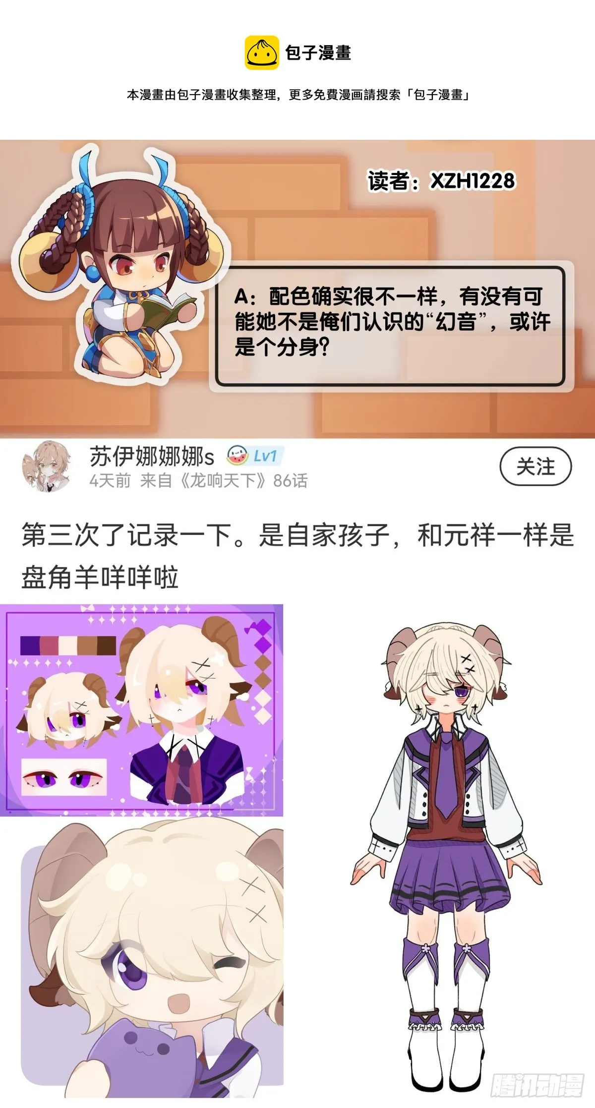 万念俱灰的时候不妨倒立看看 第37页