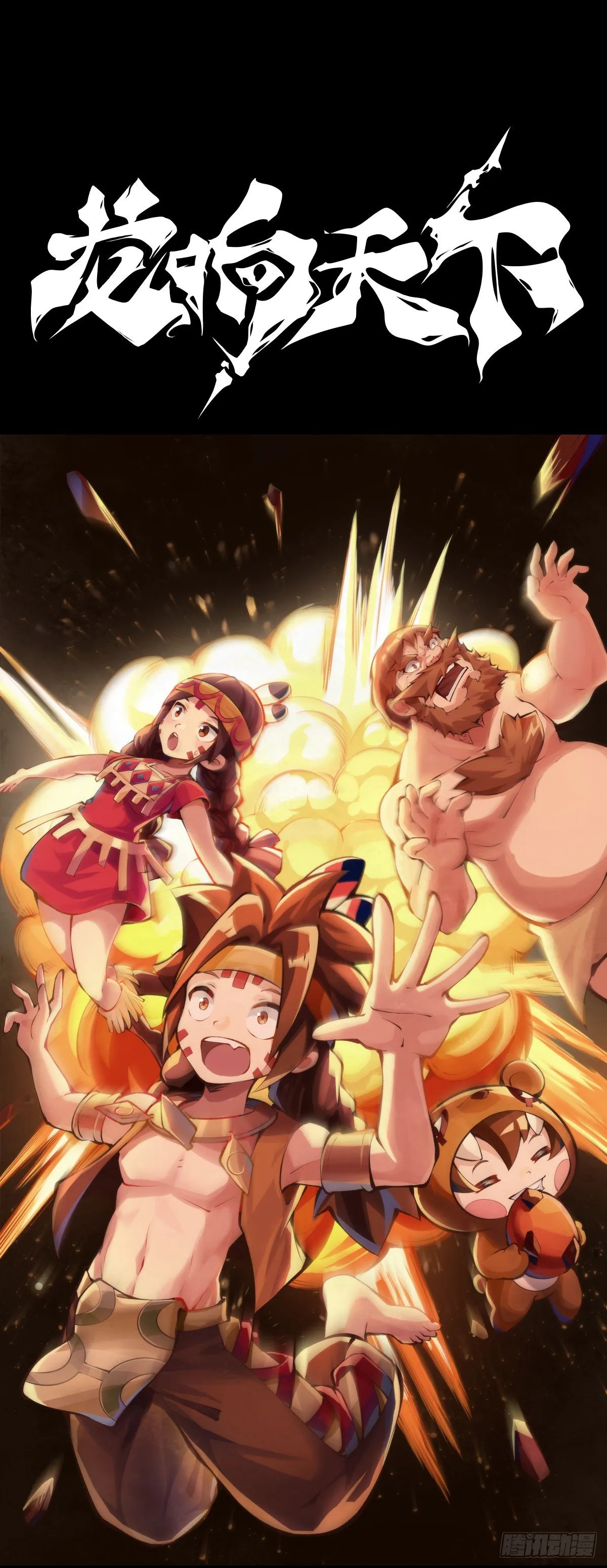 【番外】吃到美食就会跟喝醉一样 第3页