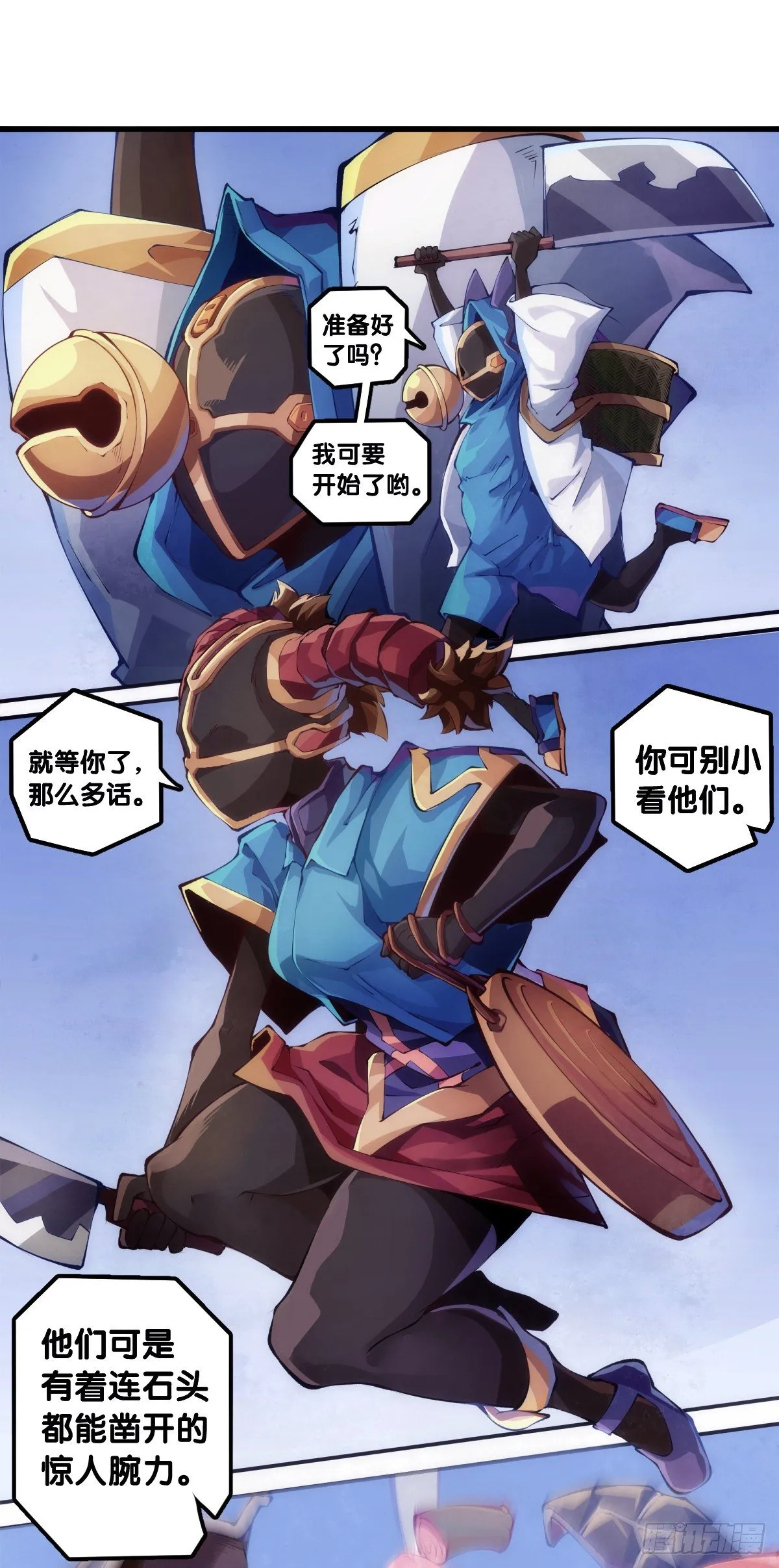 【番外】吃到美食就会跟喝醉一样 第7页
