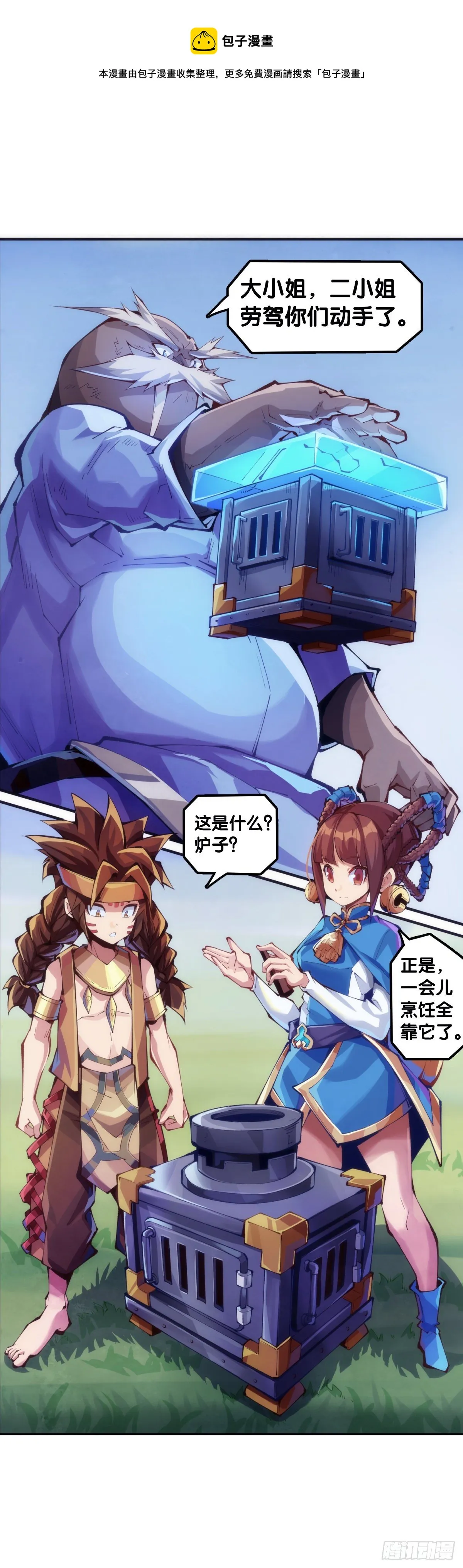 【番外】吃到美食就会跟喝醉一样 第9页
