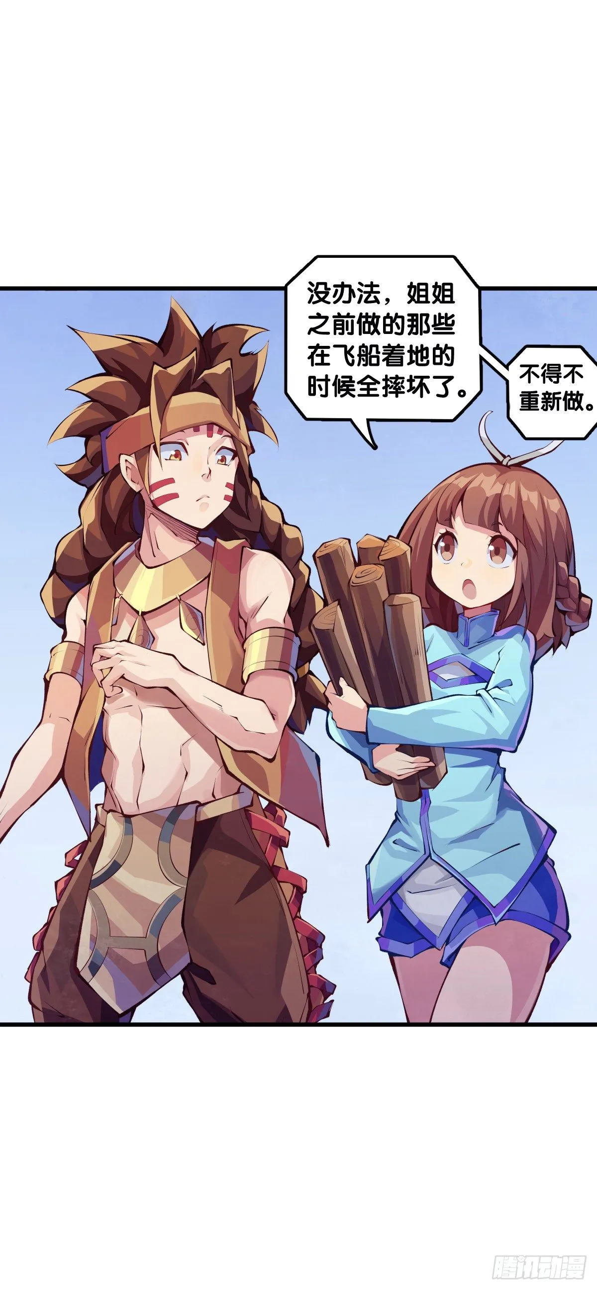 【番外】吃到美食就会跟喝醉一样 第10页