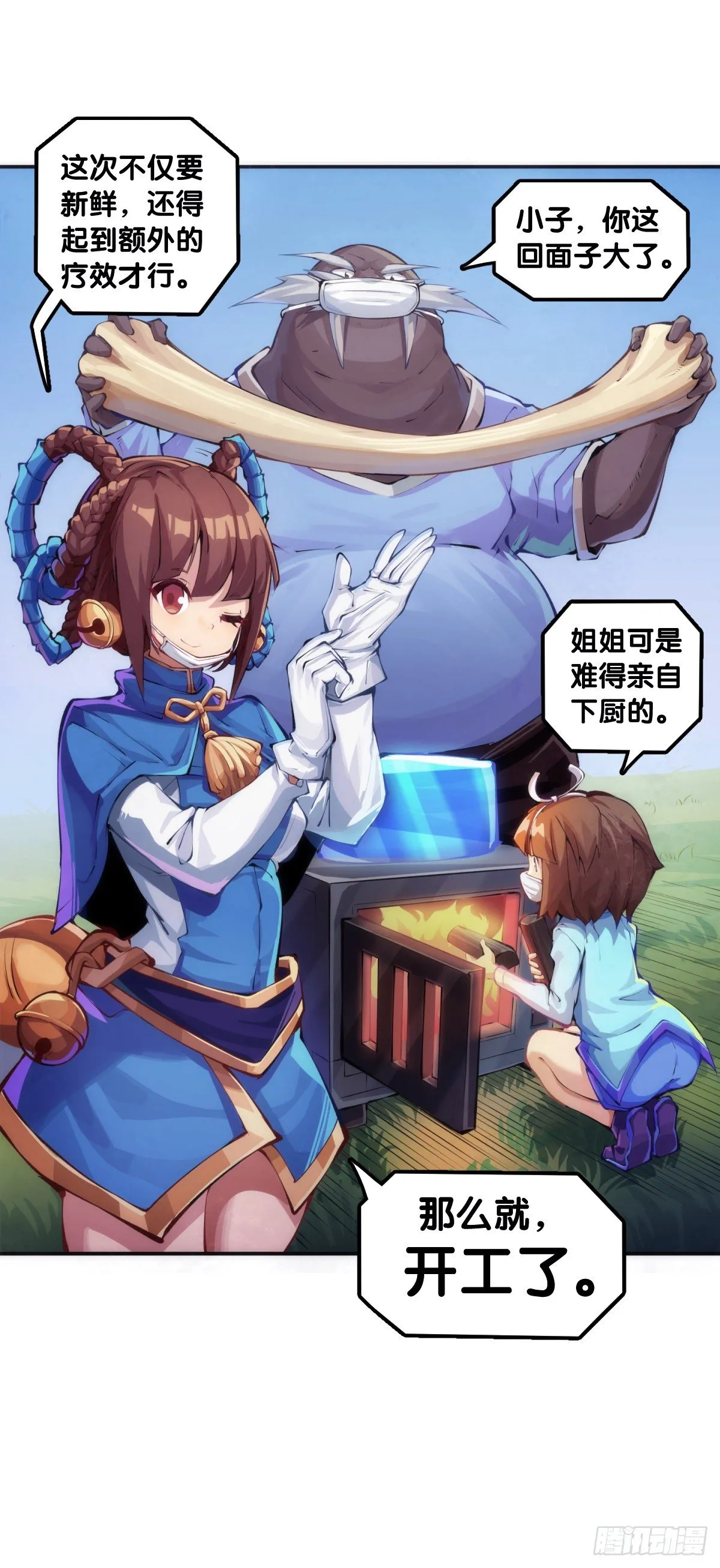 【番外】吃到美食就会跟喝醉一样 第11页