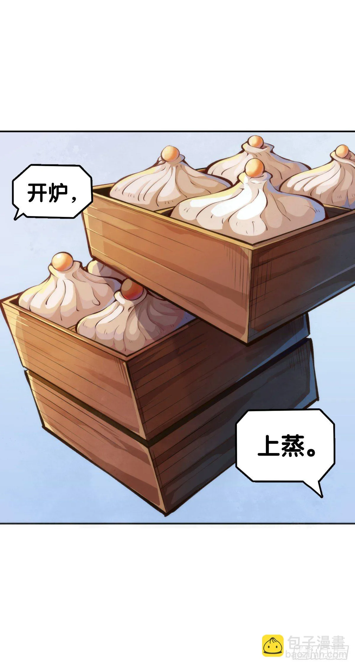 【番外】吃到美食就会跟喝醉一样 第15页