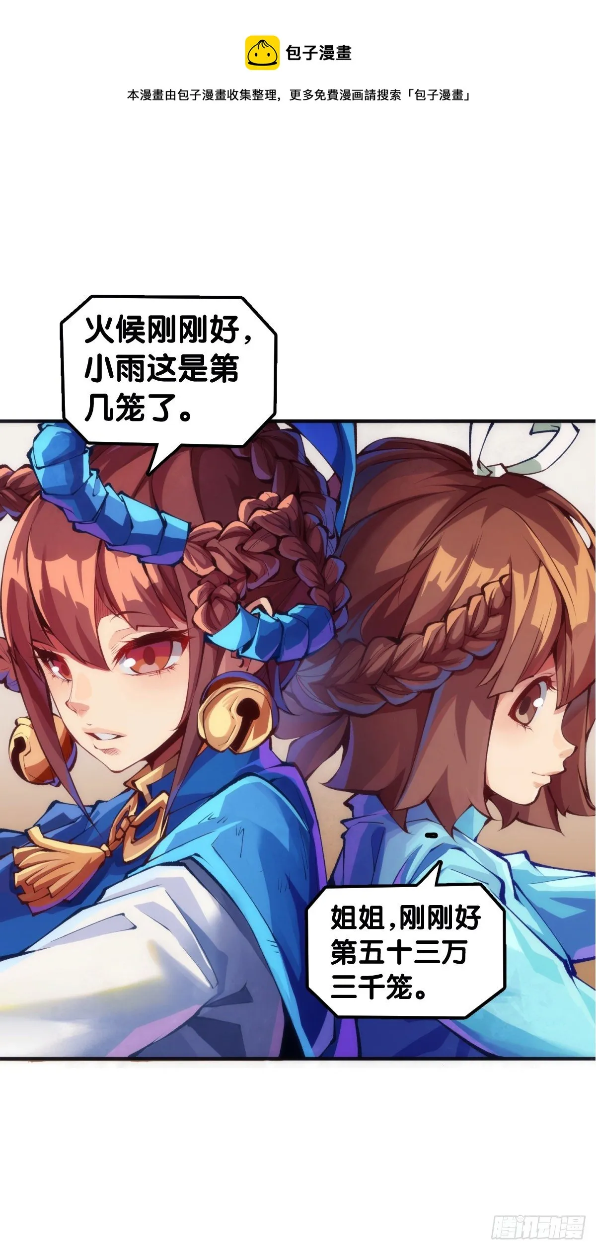 【番外】吃到美食就会跟喝醉一样 第17页