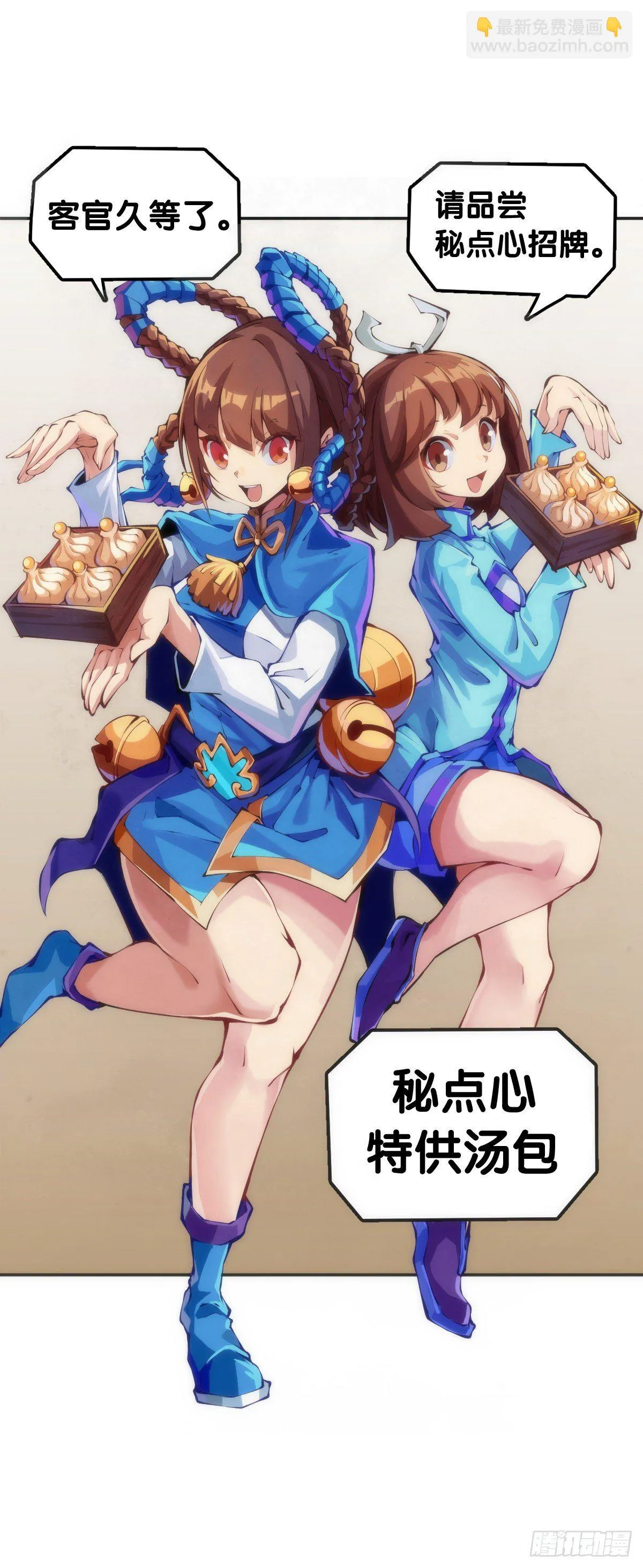 【番外】吃到美食就会跟喝醉一样 第18页