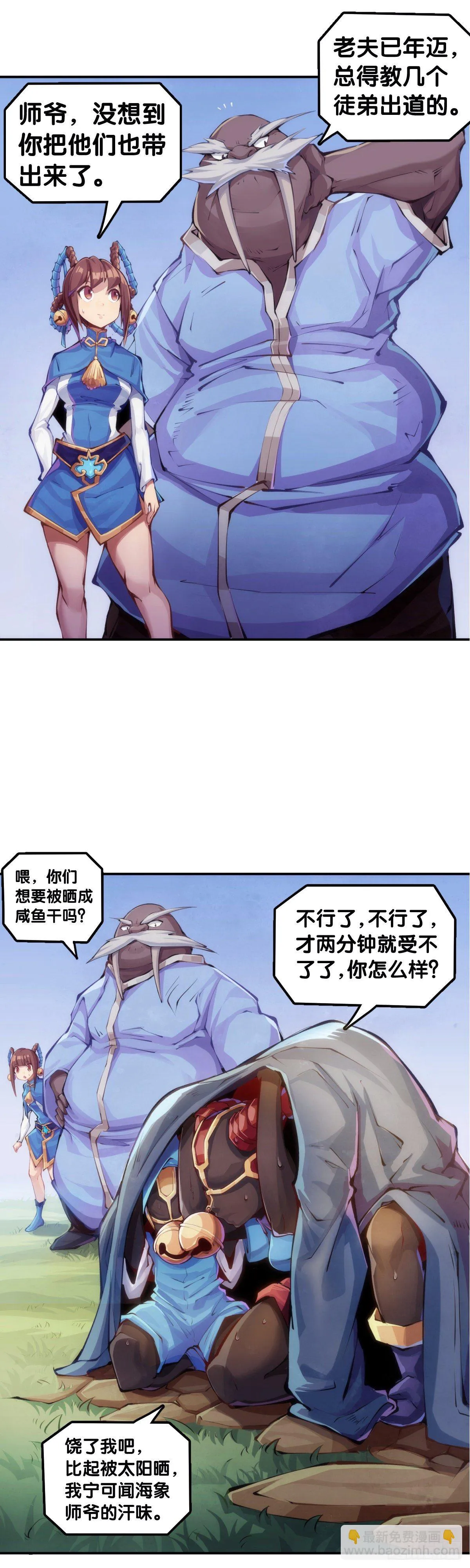 【番外】吃到美食就会跟喝醉一样 第24页